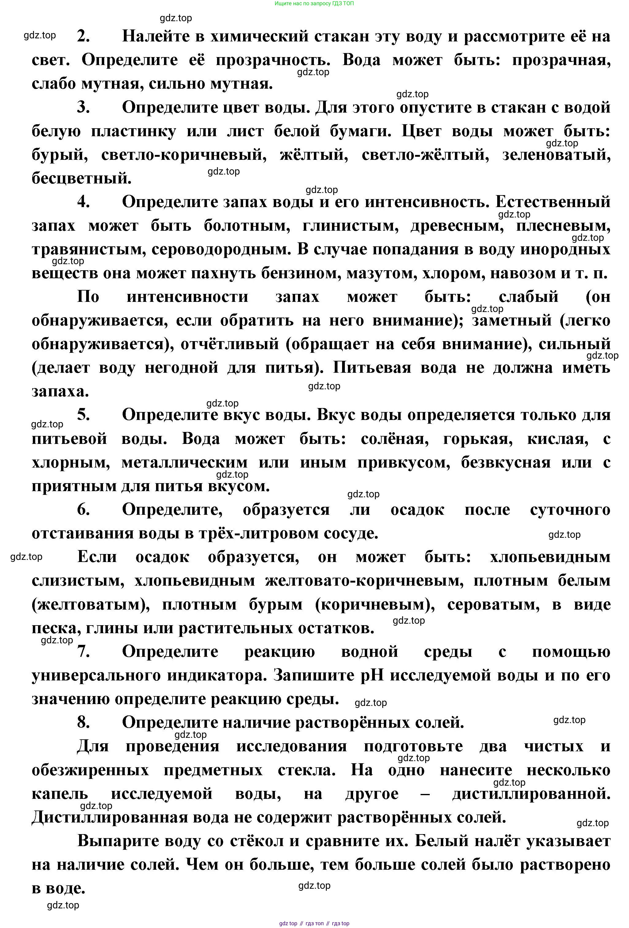 ГДЗ Биология, 11 класс Учебник, авторы: Пасечник Владимир Васильевич, Каменский Андрей Александрович, Рубцов Александр Михайлович, Швецов Глеб Геннадьевич, Гапонюк Зоя Георгиевна, издательство Просвещение, Москва, 2018, страница 262, Решение (продолжение 3)