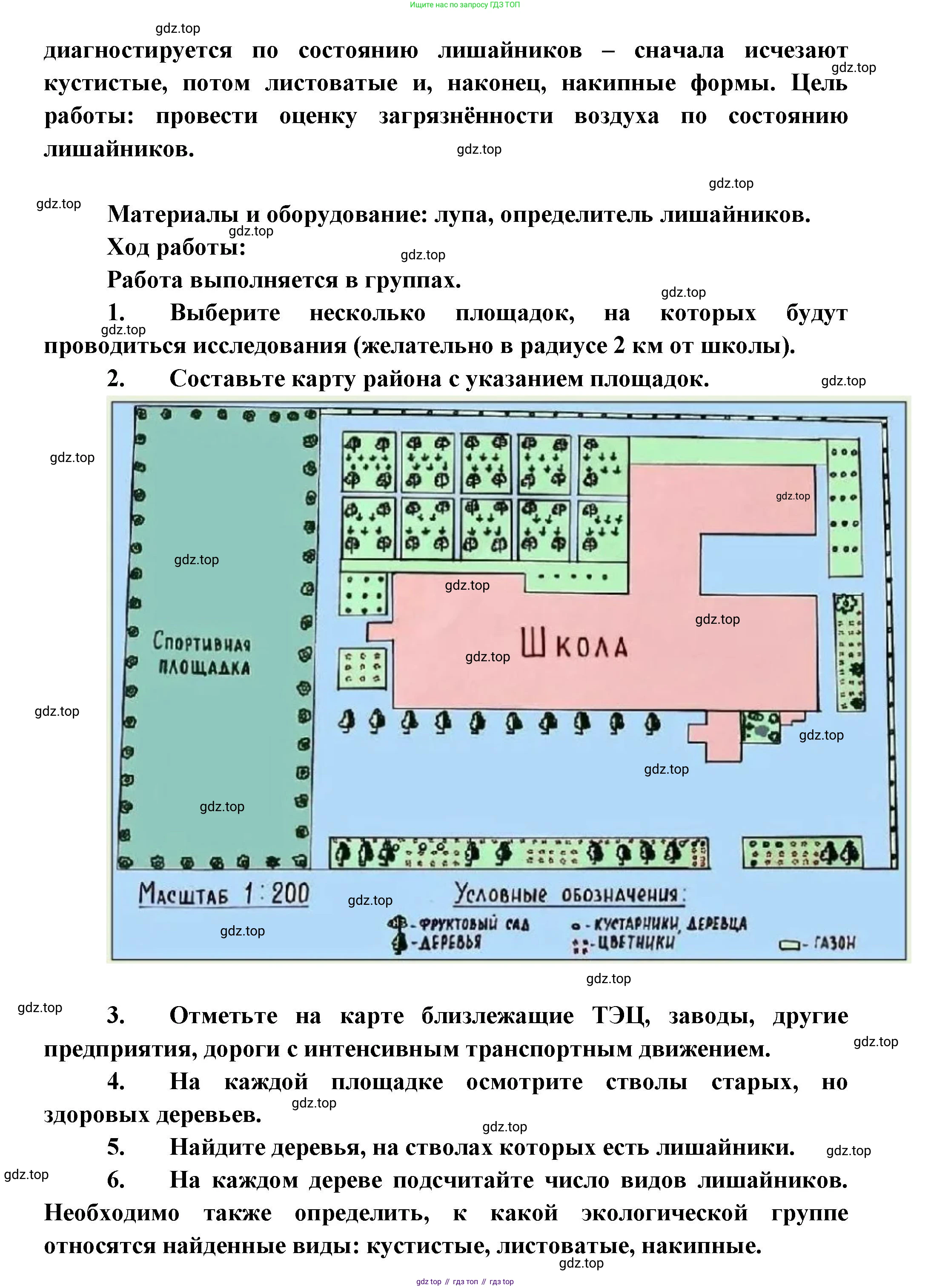 ГДЗ Биология, 11 класс Учебник, авторы: Пасечник Владимир Васильевич, Каменский Андрей Александрович, Рубцов Александр Михайлович, Швецов Глеб Геннадьевич, Гапонюк Зоя Георгиевна, издательство Просвещение, Москва, 2018, страница 262, Решение (продолжение 7)