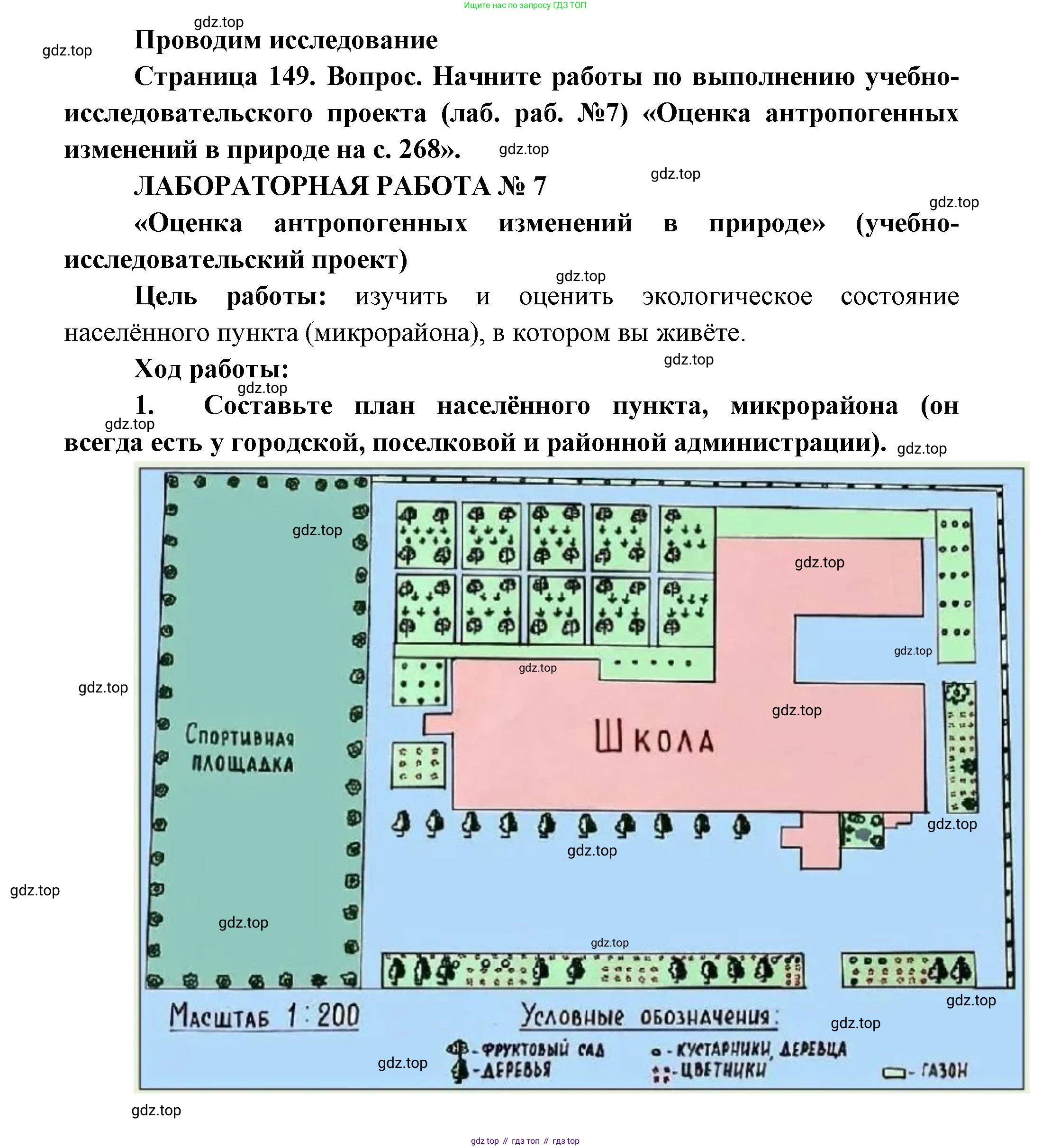 ГДЗ Биология, 11 класс Учебник, авторы: Пасечник Владимир Васильевич, Каменский Андрей Александрович, Рубцов Александр Михайлович, Швецов Глеб Геннадьевич, Гапонюк Зоя Георгиевна, издательство Просвещение, Москва, 2018, страница 268, Решение