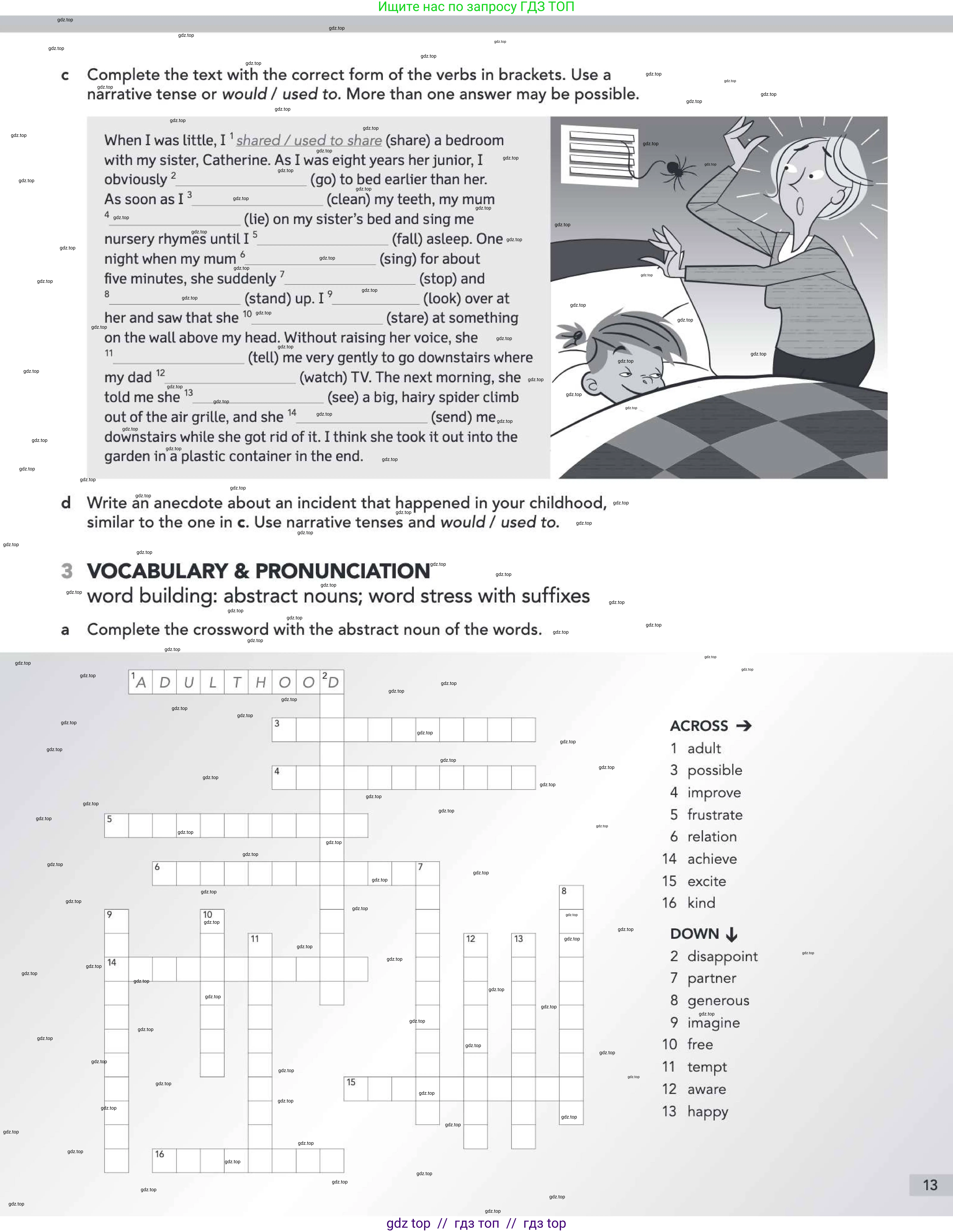 Условие