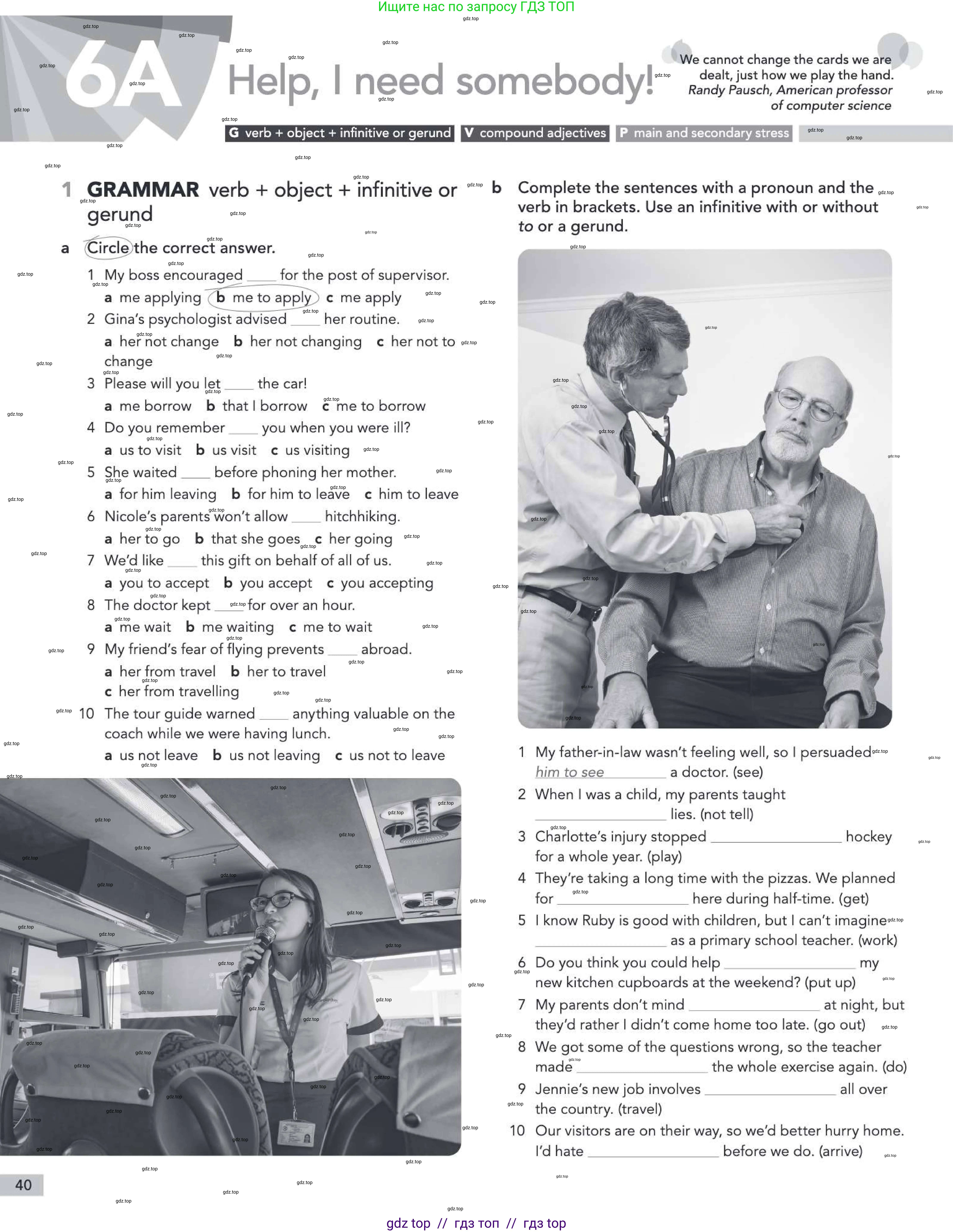 Условие