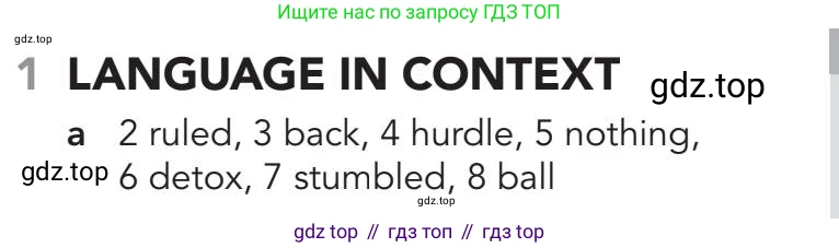 Английский язык (english), 5-11 класс Рабочая тетрадь (workbook), авторы: Latham-Koenig Christina, Oxenden Clive, Lambert Jerry, Chomacki Kate, Hudson Jane, издательство Oxford University Press, Any, 2019, бирюзового цвета, страница 71, номер 1, Answers