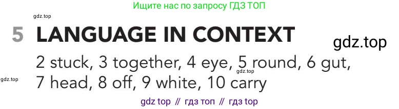 Английский язык (english), 5-11 класс Рабочая тетрадь (workbook), авторы: Latham-Koenig Christina, Oxenden Clive, Lambert Jerry, Chomacki Kate, Hudson Jane, издательство Oxford University Press, Any, 2019, бирюзового цвета, страница 6, номер 5, Answers