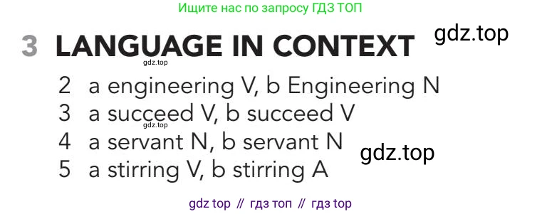 Английский язык (english), 5-11 класс Рабочая тетрадь (workbook), авторы: Latham-Koenig Christina, Oxenden Clive, Lambert Jerry, Chomacki Kate, Hudson Jane, издательство Oxford University Press, Москва, 2019, бирюзового цвета, страница 22, номер 3, Answers