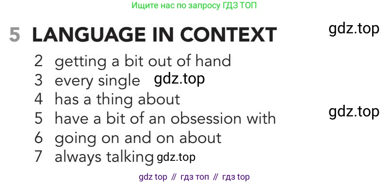 Английский язык (english), 5-11 класс Рабочая тетрадь (workbook), авторы: Latham-Koenig Christina, Oxenden Clive, Lambert Jerry, Chomacki Kate, Hudson Jane, издательство Oxford University Press, Москва, 2019, бирюзового цвета, страница 45, номер 5, Answers