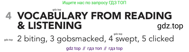 Английский язык (english), 5-11 класс Рабочая тетрадь (workbook), авторы: Latham-Koenig Christina, Oxenden Clive, Lambert Jerry, Chomacki Kate, Hudson Jane, издательство Oxford University Press, Москва, 2019, бирюзового цвета, страница 51, номер 4, Answers