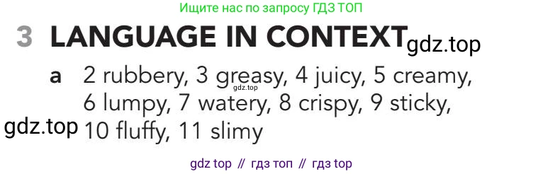Английский язык (english), 5-11 класс Рабочая тетрадь (workbook), авторы: Latham-Koenig Christina, Oxenden Clive, Lambert Jerry, Chomacki Kate, Hudson Jane, издательство Oxford University Press, Any, 2019, бирюзового цвета, страница 64, номер 3, Answers