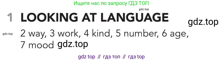 Английский язык (english), 5-11 класс Рабочая тетрадь (workbook), авторы: Latham-Koenig Christina, Oxenden Clive, Lambert Jerry, Chomacki Kate, Hudson Jane, издательство Oxford University Press, Any, 2019, бирюзового цвета, страница 52, номер 1, Answers