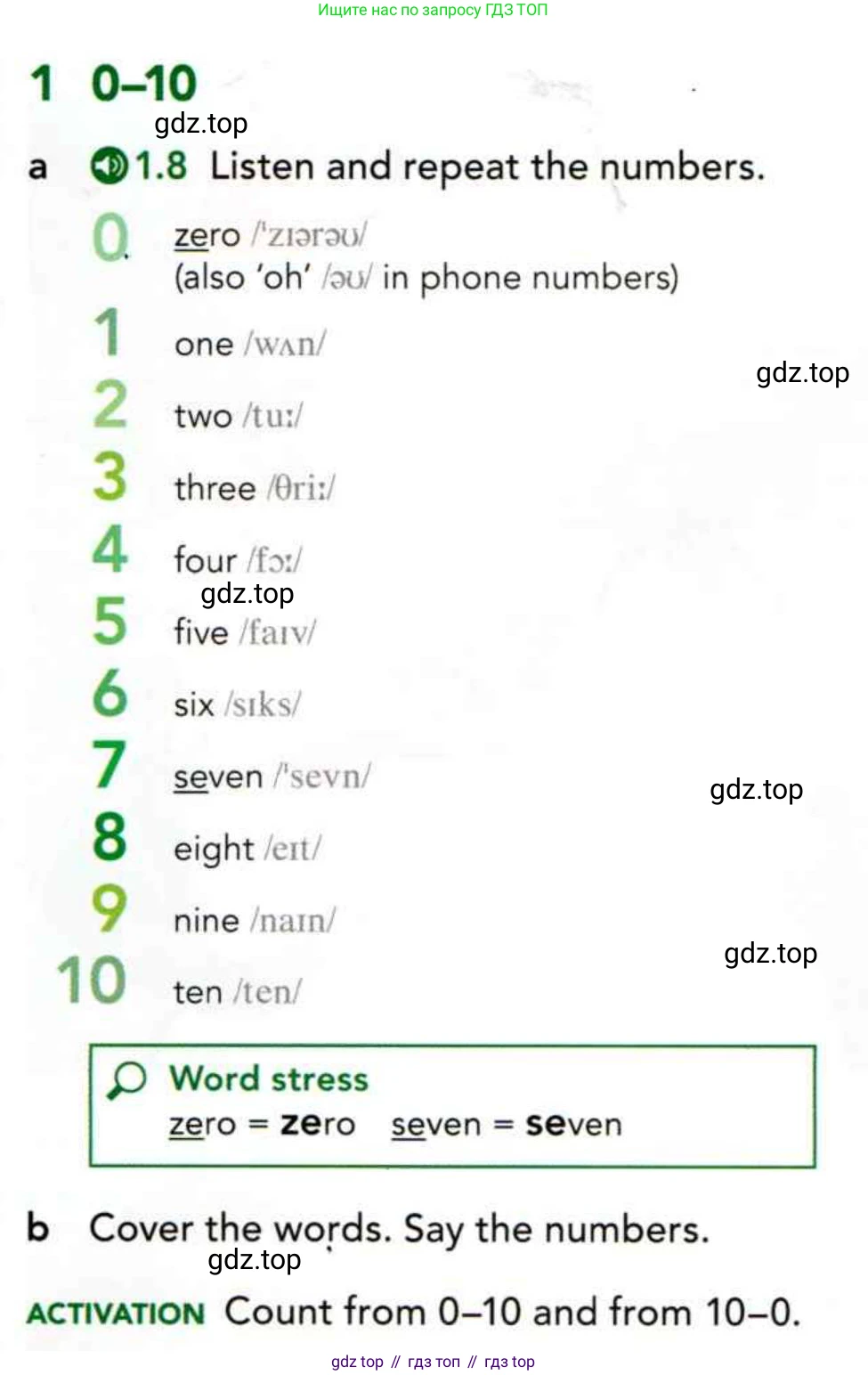 Английский язык (english), 5 класс Учебник (Student's book), авторы: Latham-Koenig Christina, Oxenden Clive, Lambert Jerry, издательство Oxford University Press, Москва, 2019, белого цвета, страница 7, номер 3, Условие (продолжение 2)
