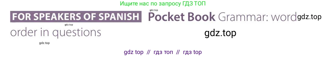 Английский язык (english), 5 класс Учебник (Student's book), авторы: Latham-Koenig Christina, Oxenden Clive, Lambert Jerry, издательство Oxford University Press, Москва, 2019, белого цвета, страница 43, номер 3, Teacer's Guide (продолжение 3)