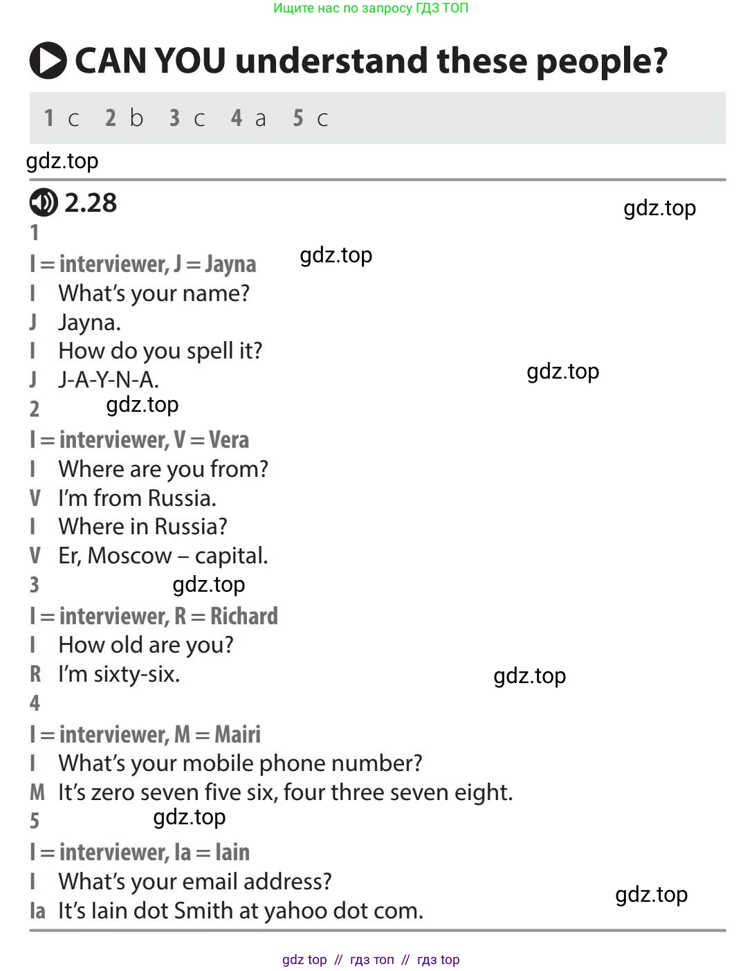 Английский язык (english), 5 класс Учебник (Student's book), авторы: Latham-Koenig Christina, Oxenden Clive, Lambert Jerry, издательство Oxford University Press, Москва, 2019, белого цвета, страница 17, Teacer's Guide