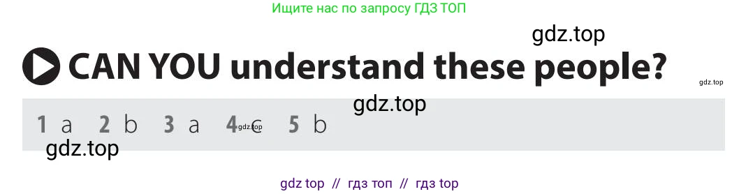 Английский язык (english), 5 класс Учебник (Student's book), авторы: Latham-Koenig Christina, Oxenden Clive, Lambert Jerry, издательство Oxford University Press, Москва, 2019, белого цвета, страница 53, Teacer's Guide