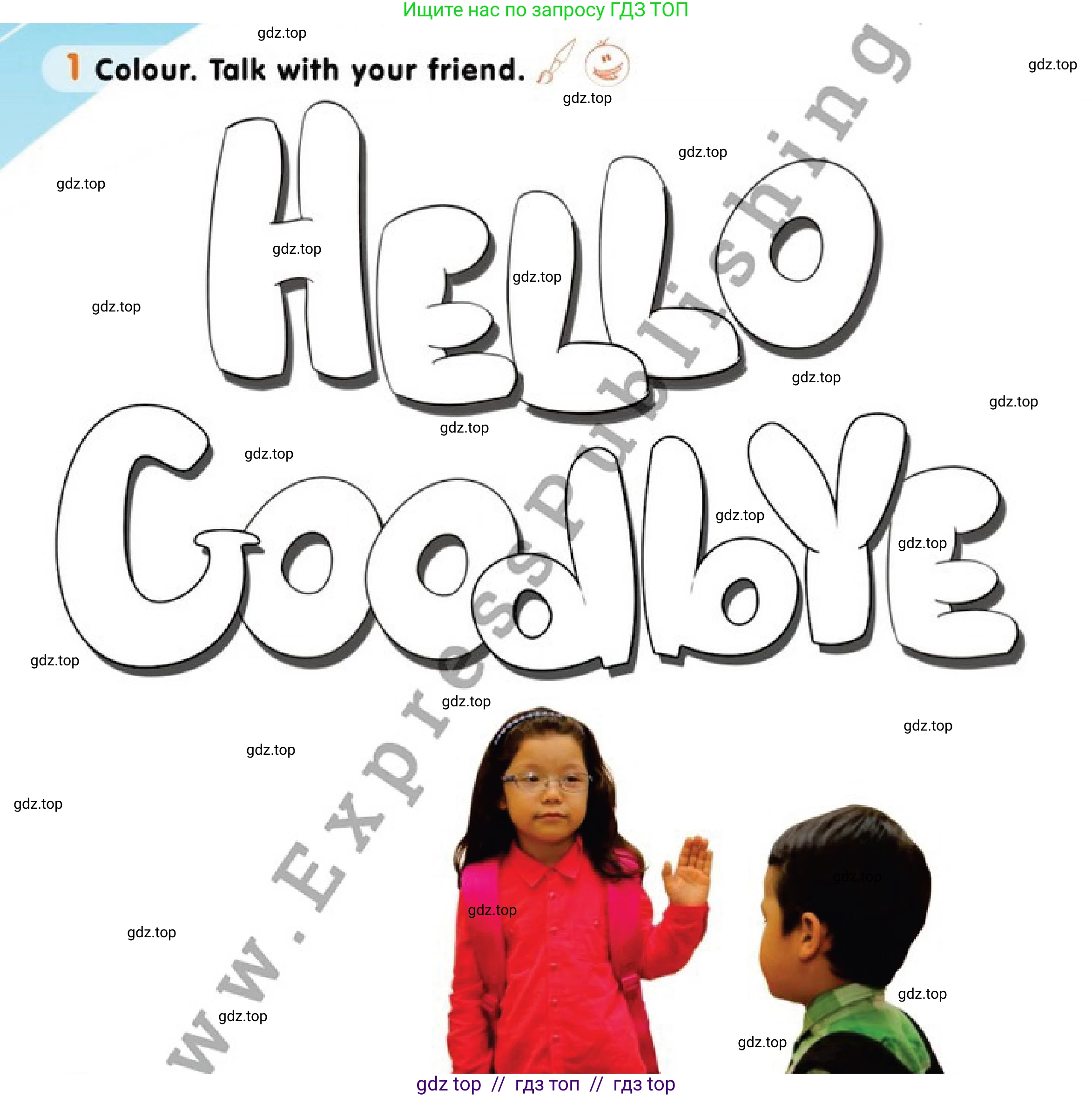 Английский язык (english), 1 класс Учебник (Pupil's book), авторы: Дули Дженни (Dooley Jenny), Эванс Вирджиния (Evans Virginia), Оби Боб (Obee Bob), издательство Express Publishing, Алматы, 2016, голубого цвета, страница 4, номер 1, Условие