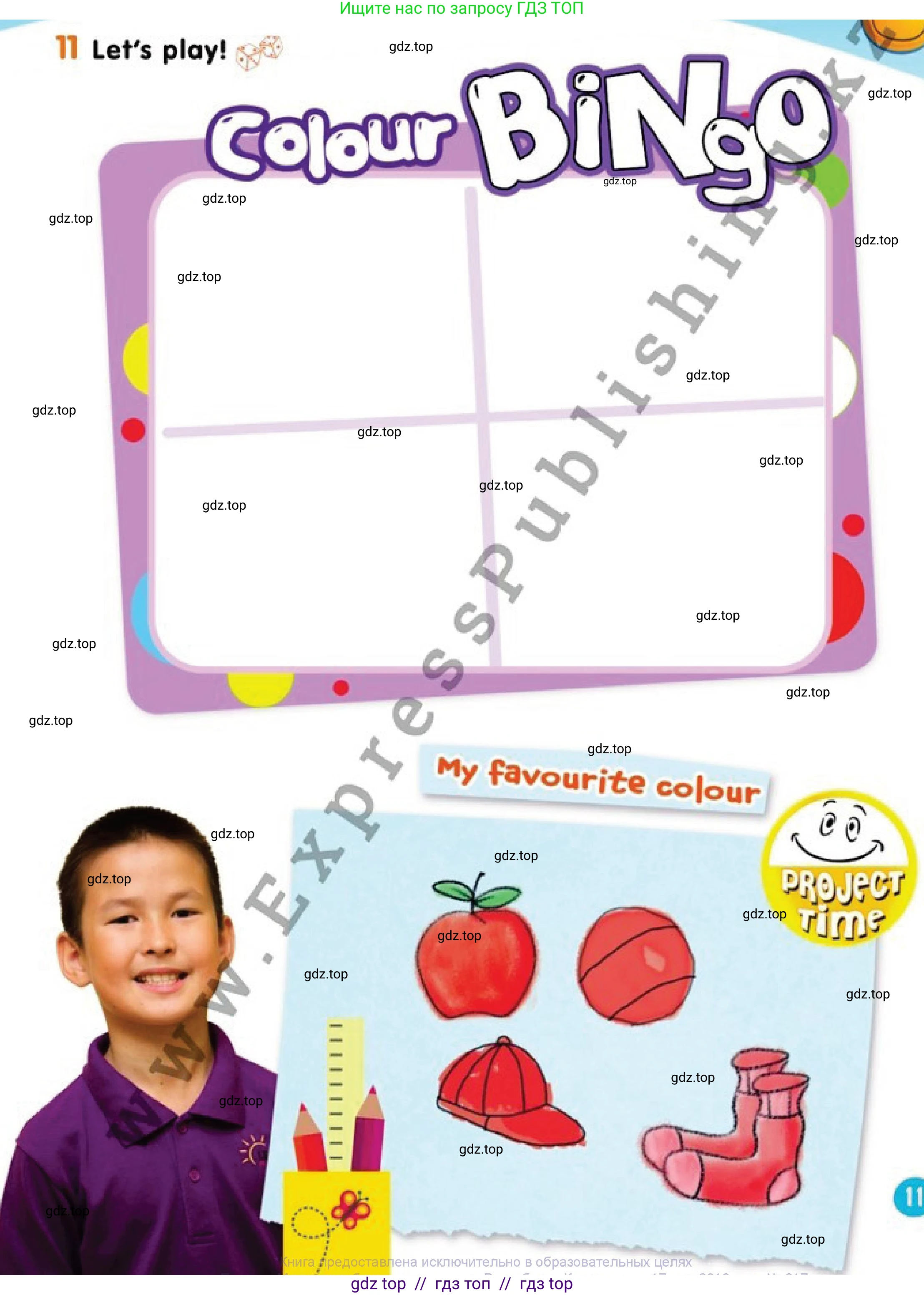 Английский язык (english), 1 класс Учебник (Pupil's book), авторы: Дули Дженни (Dooley Jenny), Эванс Вирджиния (Evans Virginia), Оби Боб (Obee Bob), издательство Express Publishing, Алматы, 2016, голубого цвета, страница 11, номер 11, Условие