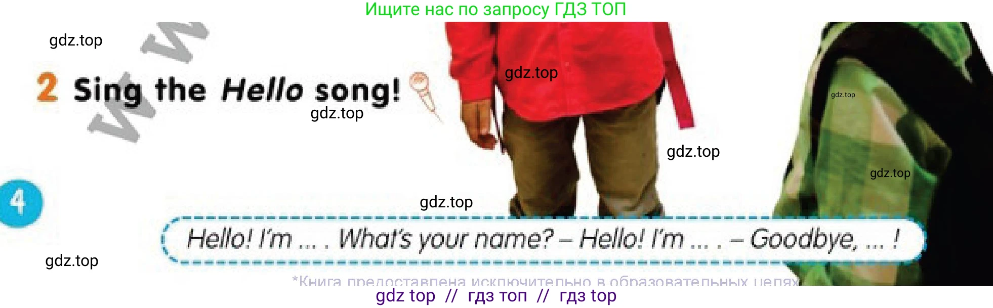 Английский язык (english), 1 класс Учебник (Pupil's book), авторы: Дули Дженни (Dooley Jenny), Эванс Вирджиния (Evans Virginia), Оби Боб (Obee Bob), издательство Express Publishing, Алматы, 2016, голубого цвета, страница 4, номер 2, Условие