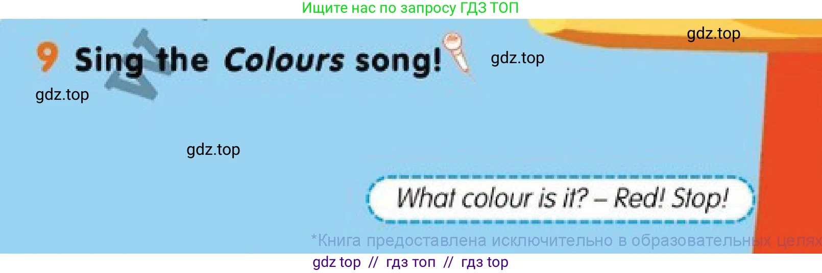 Английский язык (english), 1 класс Учебник (Pupil's book), авторы: Дули Дженни (Dooley Jenny), Эванс Вирджиния (Evans Virginia), Оби Боб (Obee Bob), издательство Express Publishing, Алматы, 2016, голубого цвета, страница 9, номер 9, Условие