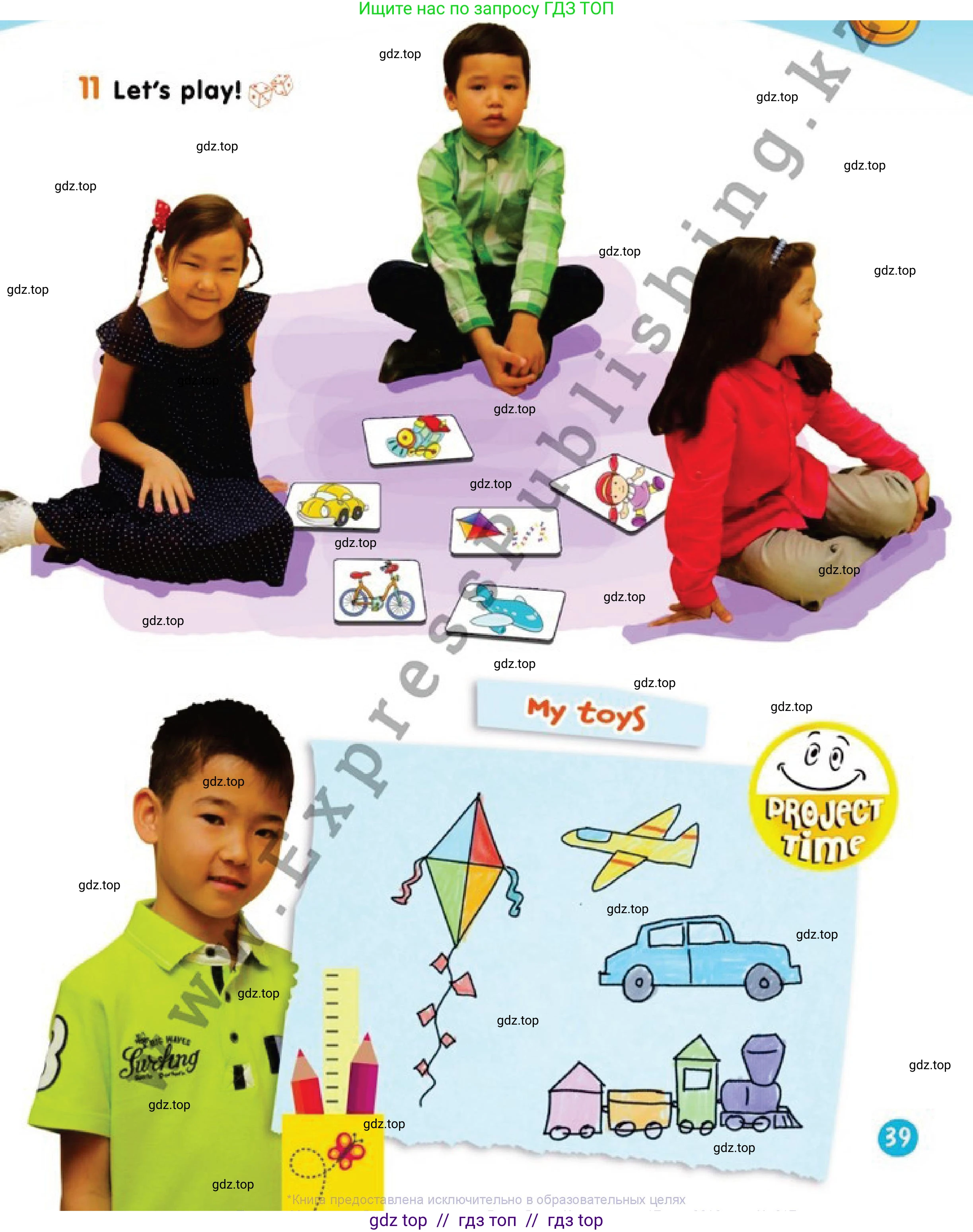 Английский язык (english), 1 класс Учебник (Pupil's book), авторы: Дули Дженни (Dooley Jenny), Эванс Вирджиния (Evans Virginia), Оби Боб (Obee Bob), издательство Express Publishing, Алматы, 2016, голубого цвета, страница 39, номер 11, Условие