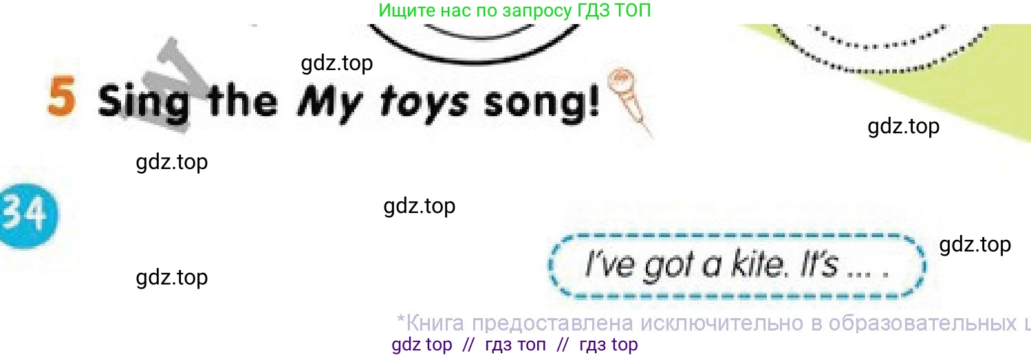 Английский язык (english), 1 класс Учебник (Pupil's book), авторы: Дули Дженни (Dooley Jenny), Эванс Вирджиния (Evans Virginia), Оби Боб (Obee Bob), издательство Express Publishing, Алматы, 2016, голубого цвета, страница 34, номер 5, Условие