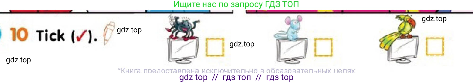 Английский язык (english), 1 класс Учебник (Pupil's book), авторы: Дули Дженни (Dooley Jenny), Эванс Вирджиния (Evans Virginia), Оби Боб (Obee Bob), издательство Express Publishing, Алматы, 2016, голубого цвета, страница 50, номер 10, Условие