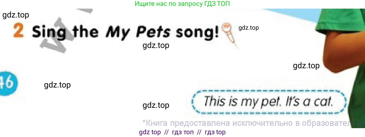 Английский язык (english), 1 класс Учебник (Pupil's book), авторы: Дули Дженни (Dooley Jenny), Эванс Вирджиния (Evans Virginia), Оби Боб (Obee Bob), издательство Express Publishing, Алматы, 2016, голубого цвета, страница 46, номер 2, Условие