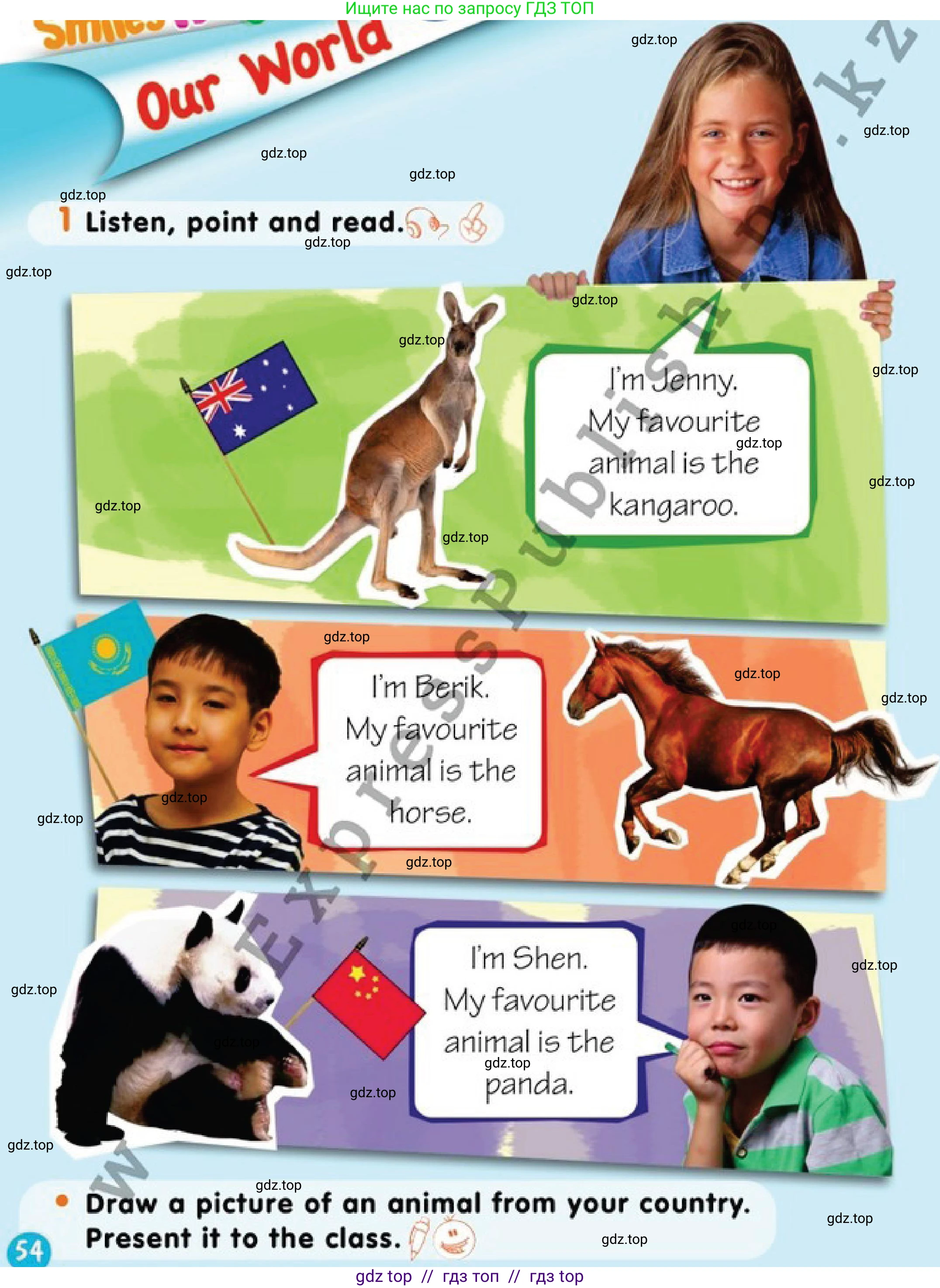 Английский язык (english), 1 класс Учебник (Pupil's book), авторы: Дули Дженни (Dooley Jenny), Эванс Вирджиния (Evans Virginia), Оби Боб (Obee Bob), издательство Express Publishing, Алматы, 2016, голубого цвета, страница 54, номер 1, Условие