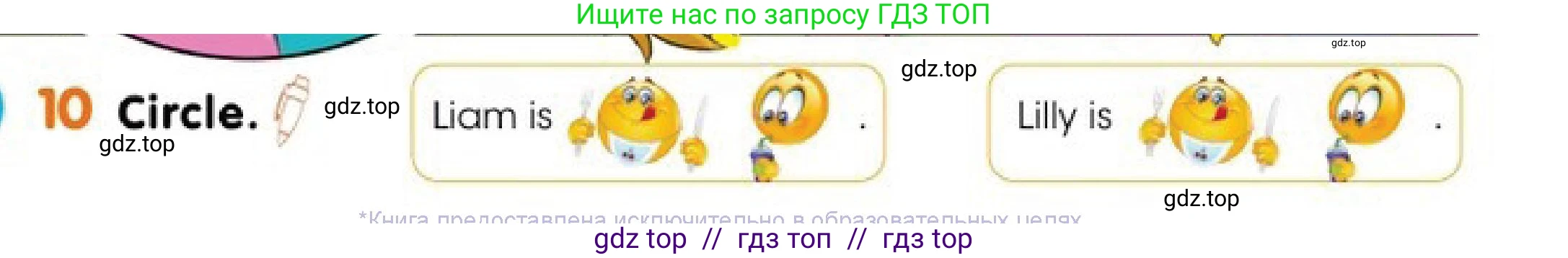 Английский язык (english), 1 класс Учебник (Pupil's book), авторы: Дули Дженни (Dooley Jenny), Эванс Вирджиния (Evans Virginia), Оби Боб (Obee Bob), издательство Express Publishing, Алматы, 2016, голубого цвета, страница 64, номер 10, Условие
