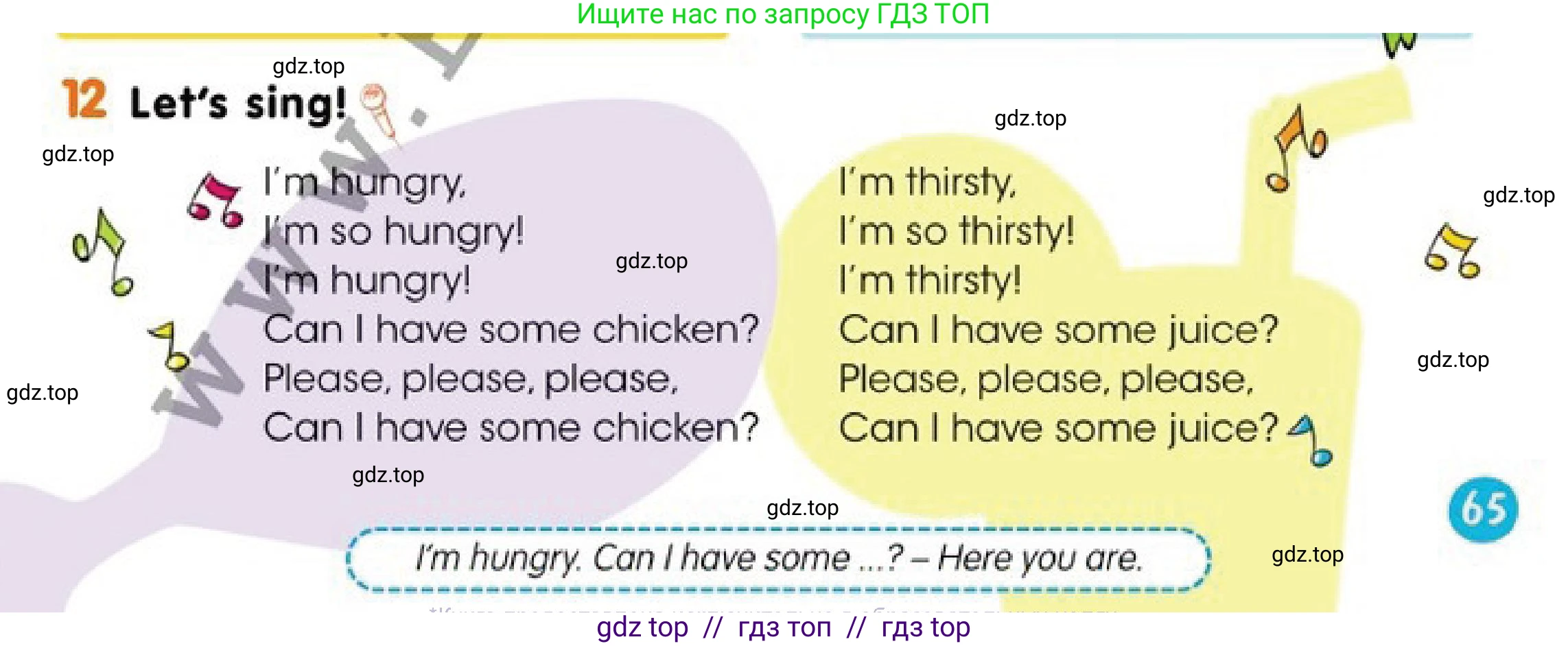 Английский язык (english), 1 класс Учебник (Pupil's book), авторы: Дули Дженни (Dooley Jenny), Эванс Вирджиния (Evans Virginia), Оби Боб (Obee Bob), издательство Express Publishing, Алматы, 2016, голубого цвета, страница 65, номер 12, Условие
