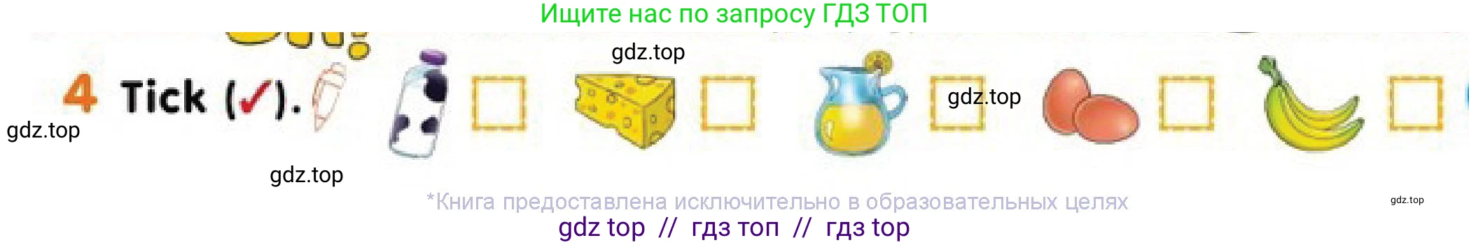 Английский язык (english), 1 класс Учебник (Pupil's book), авторы: Дули Дженни (Dooley Jenny), Эванс Вирджиния (Evans Virginia), Оби Боб (Obee Bob), издательство Express Publishing, Алматы, 2016, голубого цвета, страница 61, номер 4, Условие