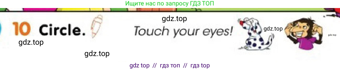 Английский язык (english), 1 класс Учебник (Pupil's book), авторы: Дули Дженни (Dooley Jenny), Эванс Вирджиния (Evans Virginia), Оби Боб (Obee Bob), издательство Express Publishing, Алматы, 2016, голубого цвета, страница 78, номер 10, Условие