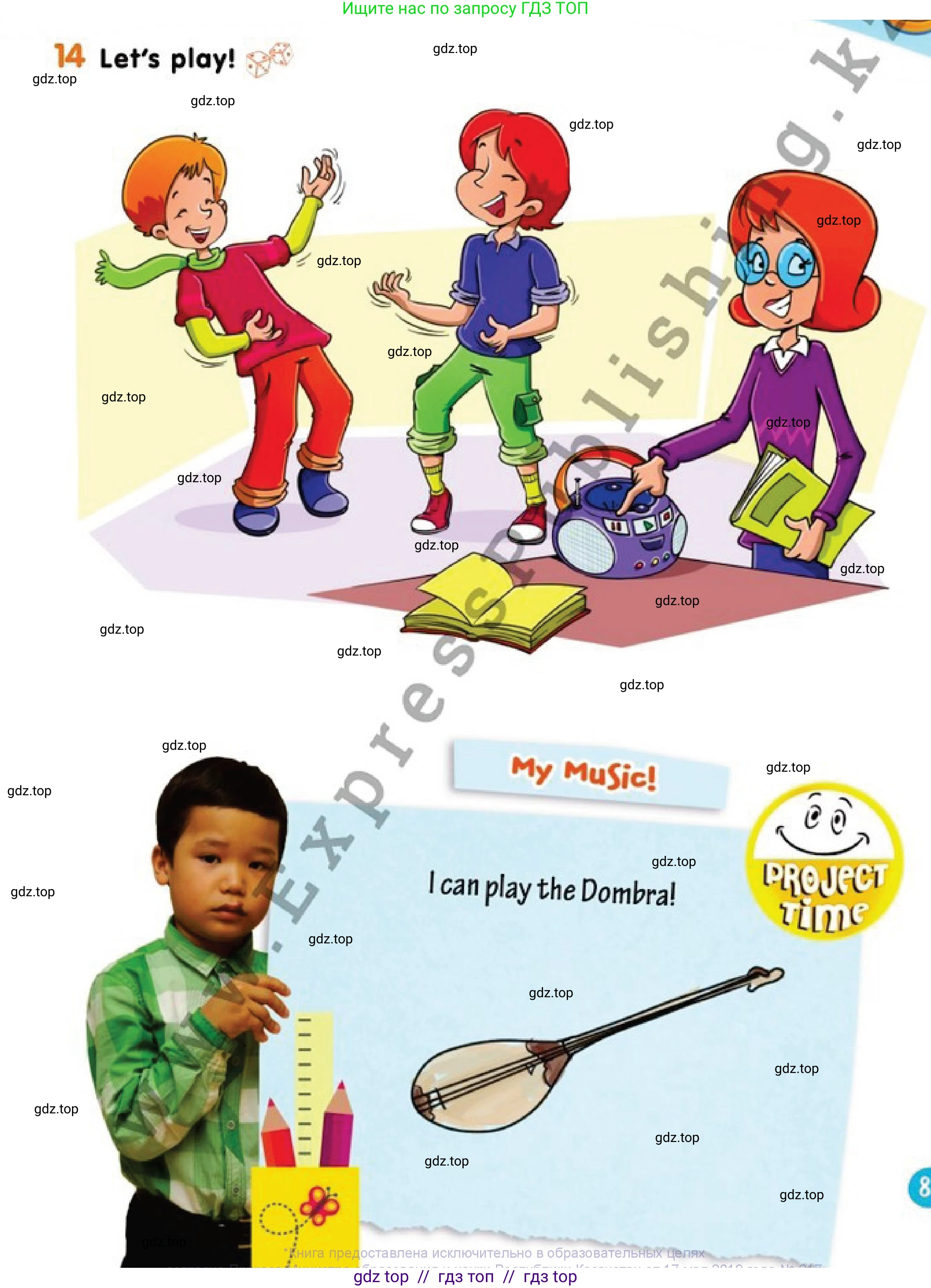 Английский язык (english), 1 класс Учебник (Pupil's book), авторы: Дули Дженни (Dooley Jenny), Эванс Вирджиния (Evans Virginia), Оби Боб (Obee Bob), издательство Express Publishing, Алматы, 2016, голубого цвета, страница 81, номер 14, Условие