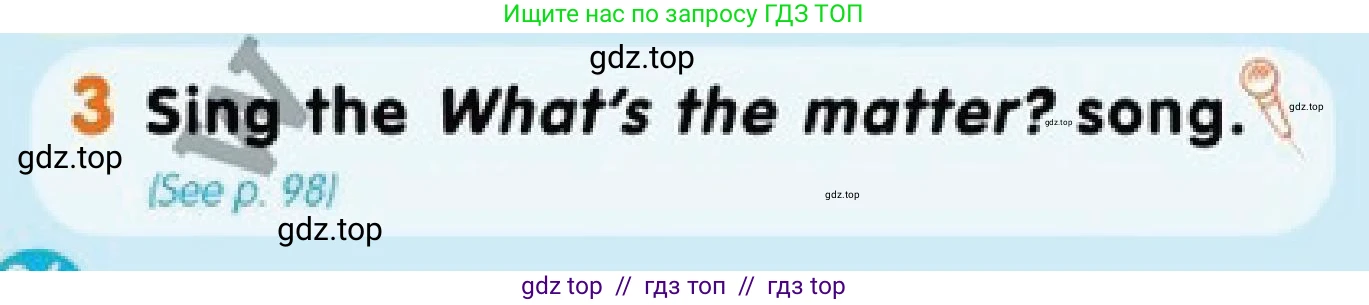 Английский язык (english), 1 класс Учебник (Pupil's book), авторы: Дули Дженни (Dooley Jenny), Эванс Вирджиния (Evans Virginia), Оби Боб (Obee Bob), издательство Express Publishing, Алматы, 2016, голубого цвета, страница 96, номер 3, Условие