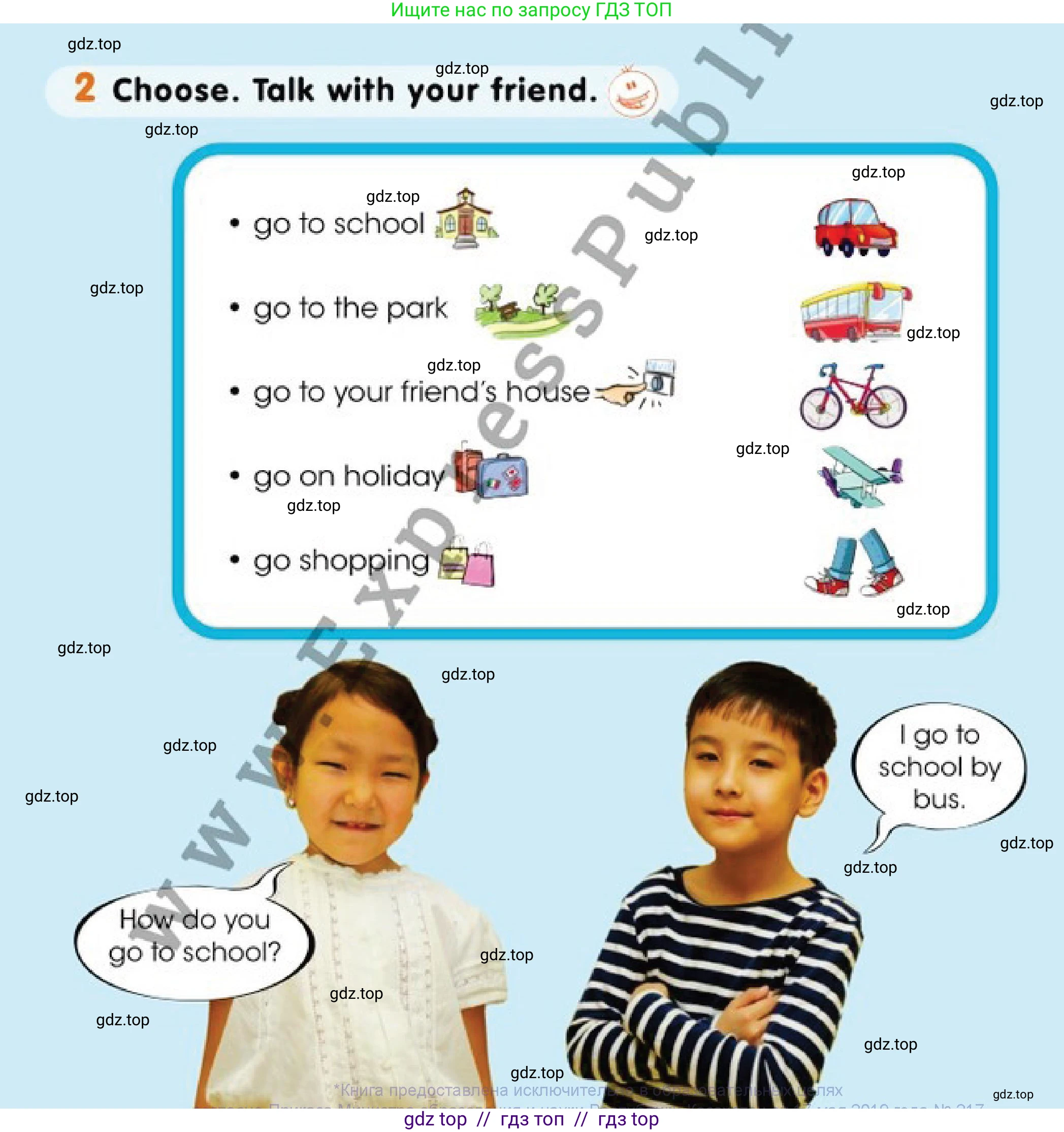 Английский язык (english), 1 класс Учебник (Pupil's book), авторы: Дули Дженни (Dooley Jenny), Эванс Вирджиния (Evans Virginia), Оби Боб (Obee Bob), издательство Express Publishing, Алматы, 2016, голубого цвета, страница 97, номер 2, Условие