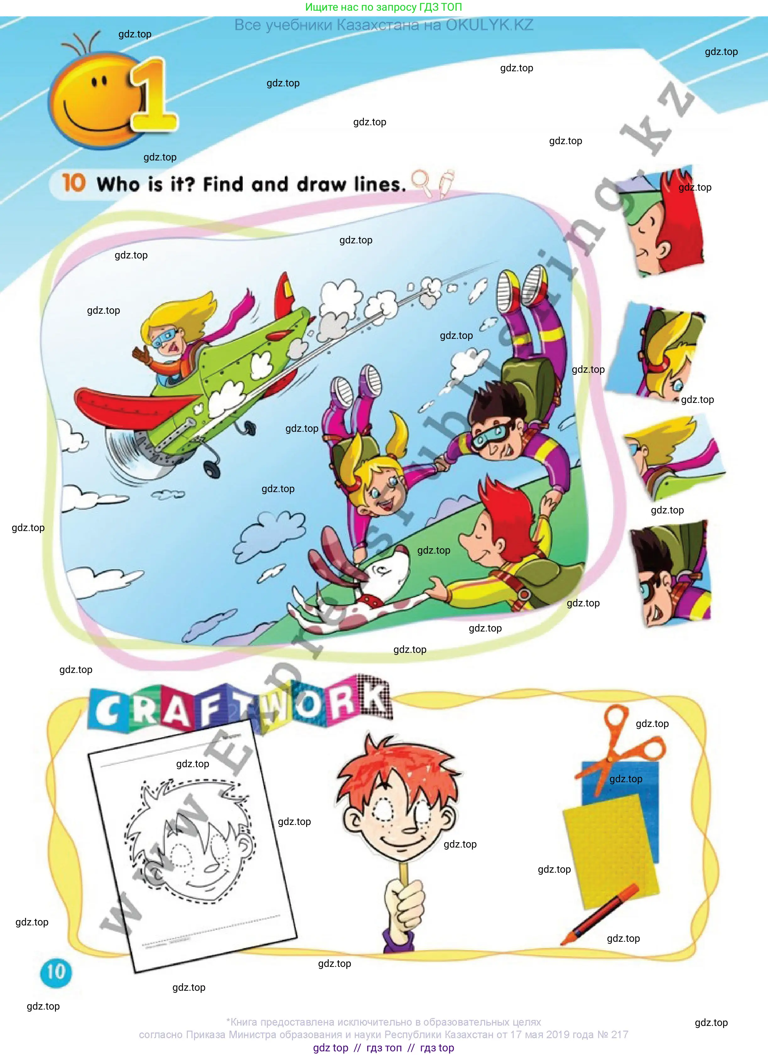Английский язык (english), 1 класс Учебник (Pupil's book), авторы: Дули Дженни (Dooley Jenny), Эванс Вирджиния (Evans Virginia), Оби Боб (Obee Bob), издательство Express Publishing, Алматы, 2016, голубого цвета, страница 10