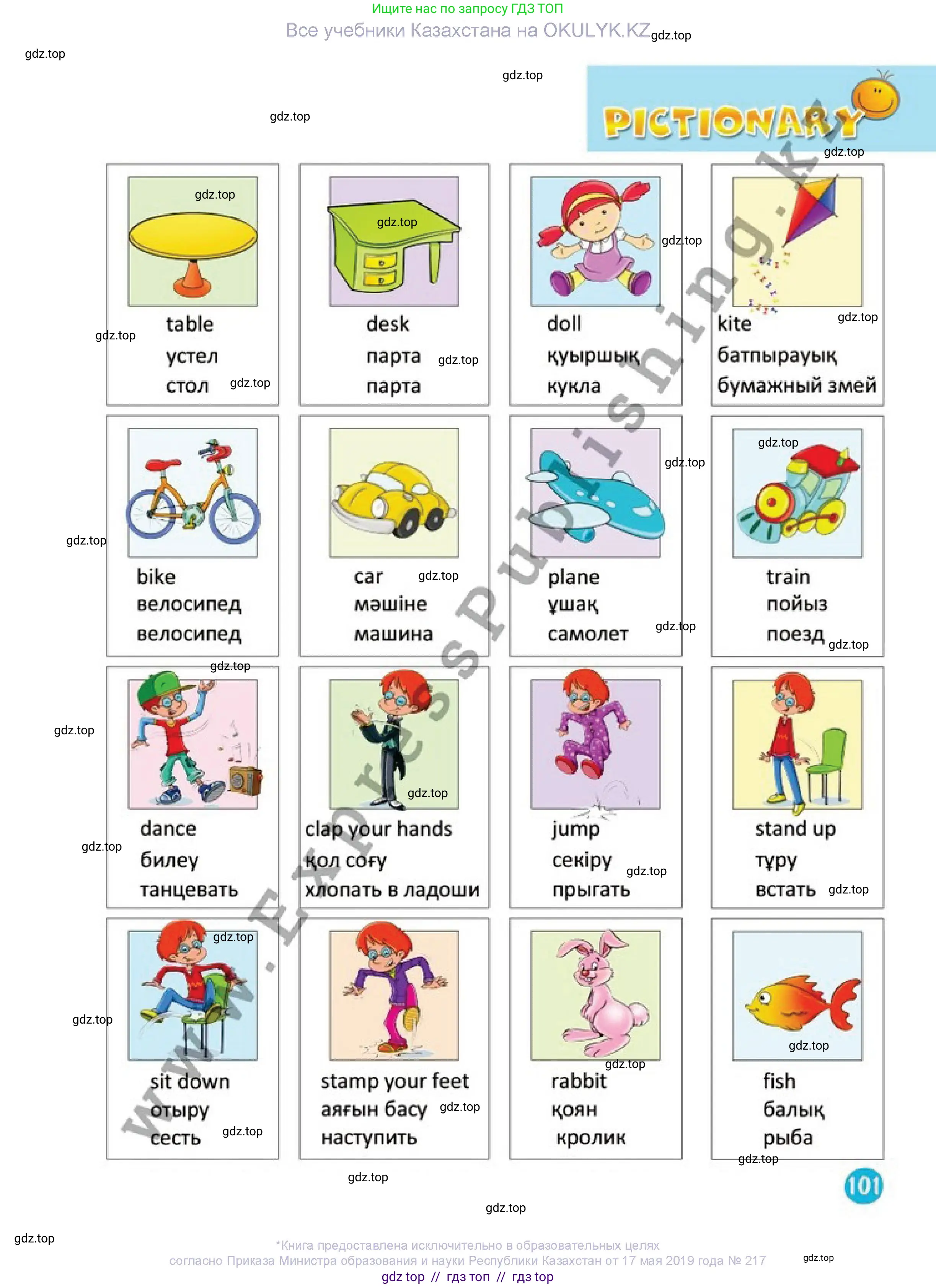 Английский язык (english), 1 класс Учебник (Pupil's book), авторы: Дули Дженни (Dooley Jenny), Эванс Вирджиния (Evans Virginia), Оби Боб (Obee Bob), издательство Express Publishing, Алматы, 2016, голубого цвета, страница 101
