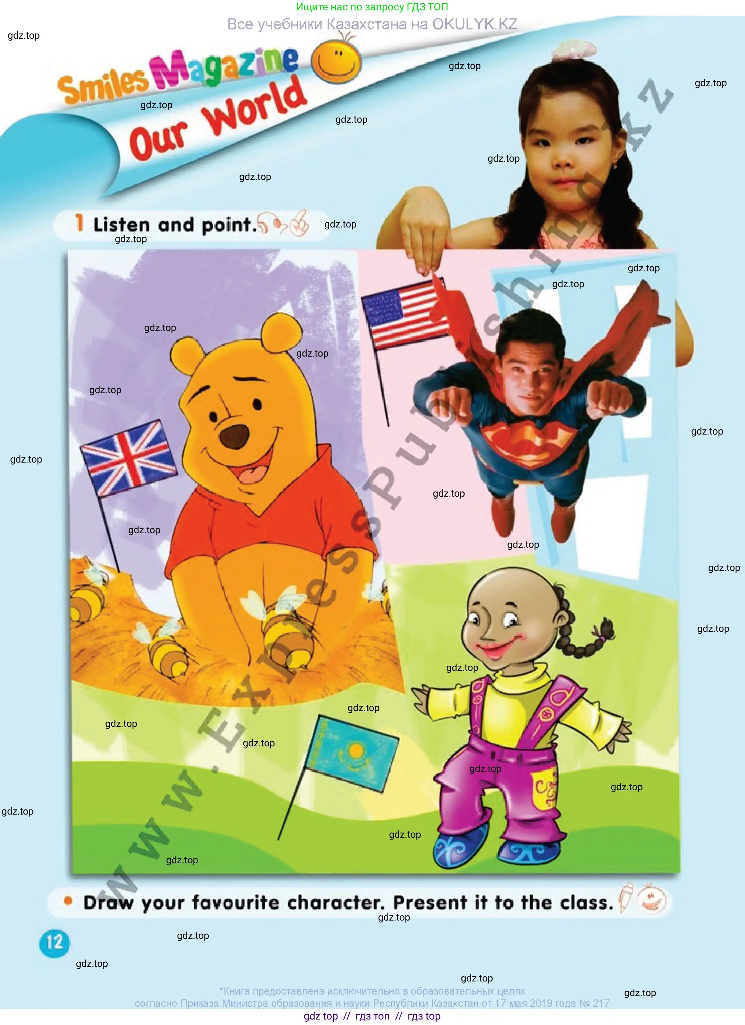 Английский язык (english), 1 класс Учебник (Pupil's book), авторы: Дули Дженни (Dooley Jenny), Эванс Вирджиния (Evans Virginia), Оби Боб (Obee Bob), издательство Express Publishing, Алматы, 2016, голубого цвета, страница 12