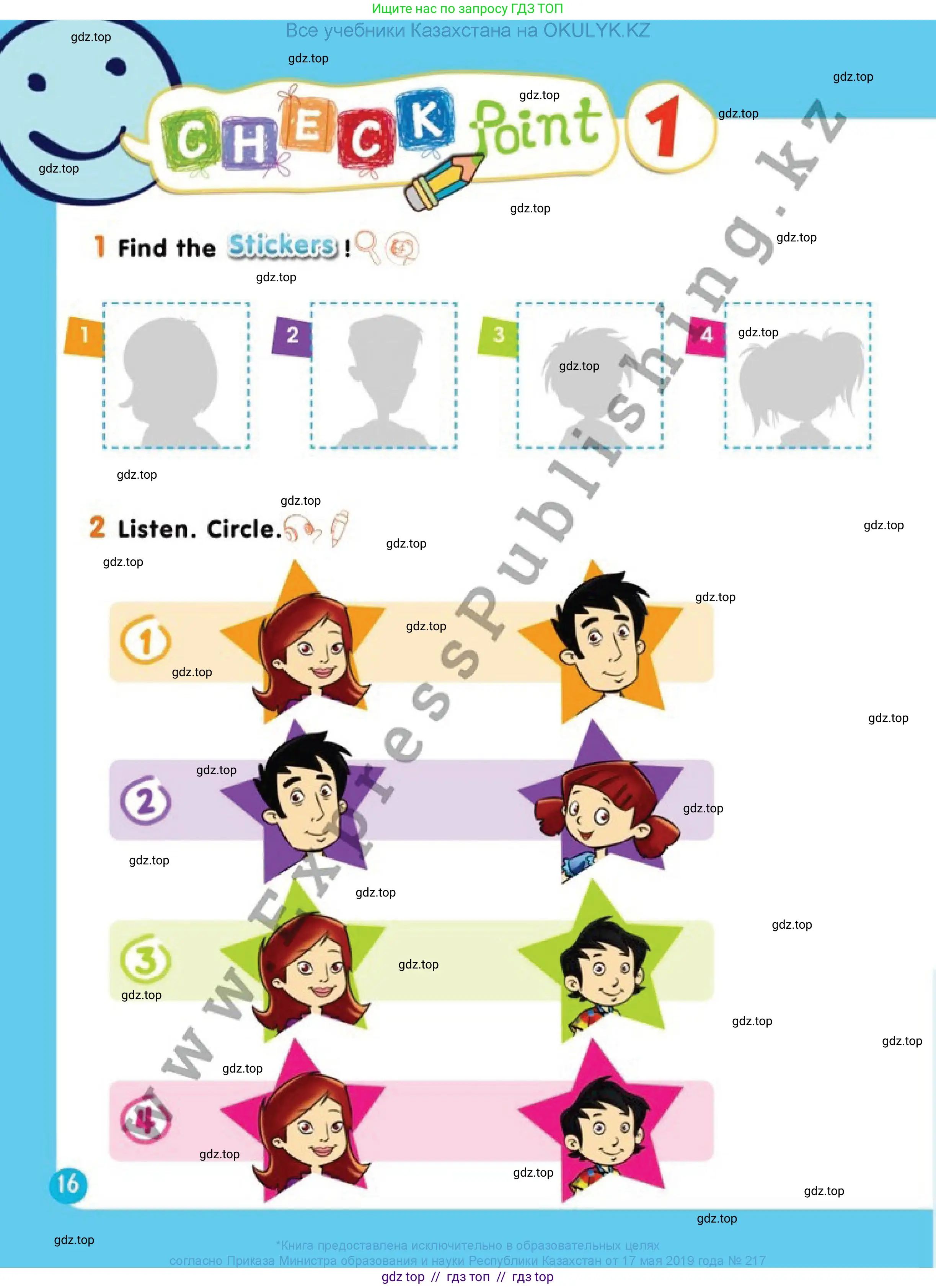 Английский язык (english), 1 класс Учебник (Pupil's book), авторы: Дули Дженни (Dooley Jenny), Эванс Вирджиния (Evans Virginia), Оби Боб (Obee Bob), издательство Express Publishing, Алматы, 2016, голубого цвета, страница 16