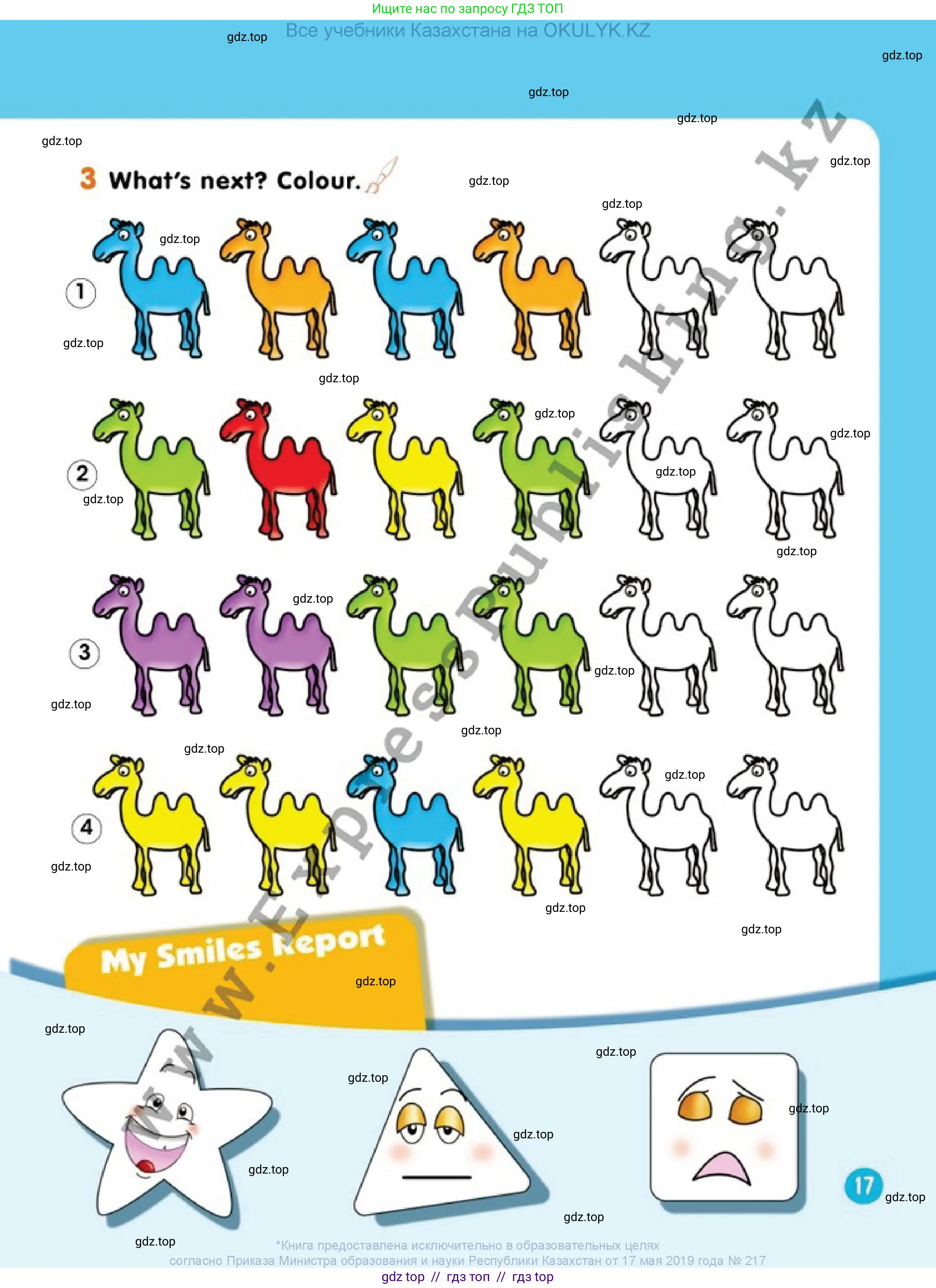 Английский язык (english), 1 класс Учебник (Pupil's book), авторы: Дули Дженни (Dooley Jenny), Эванс Вирджиния (Evans Virginia), Оби Боб (Obee Bob), издательство Express Publishing, Алматы, 2016, голубого цвета, страница 17