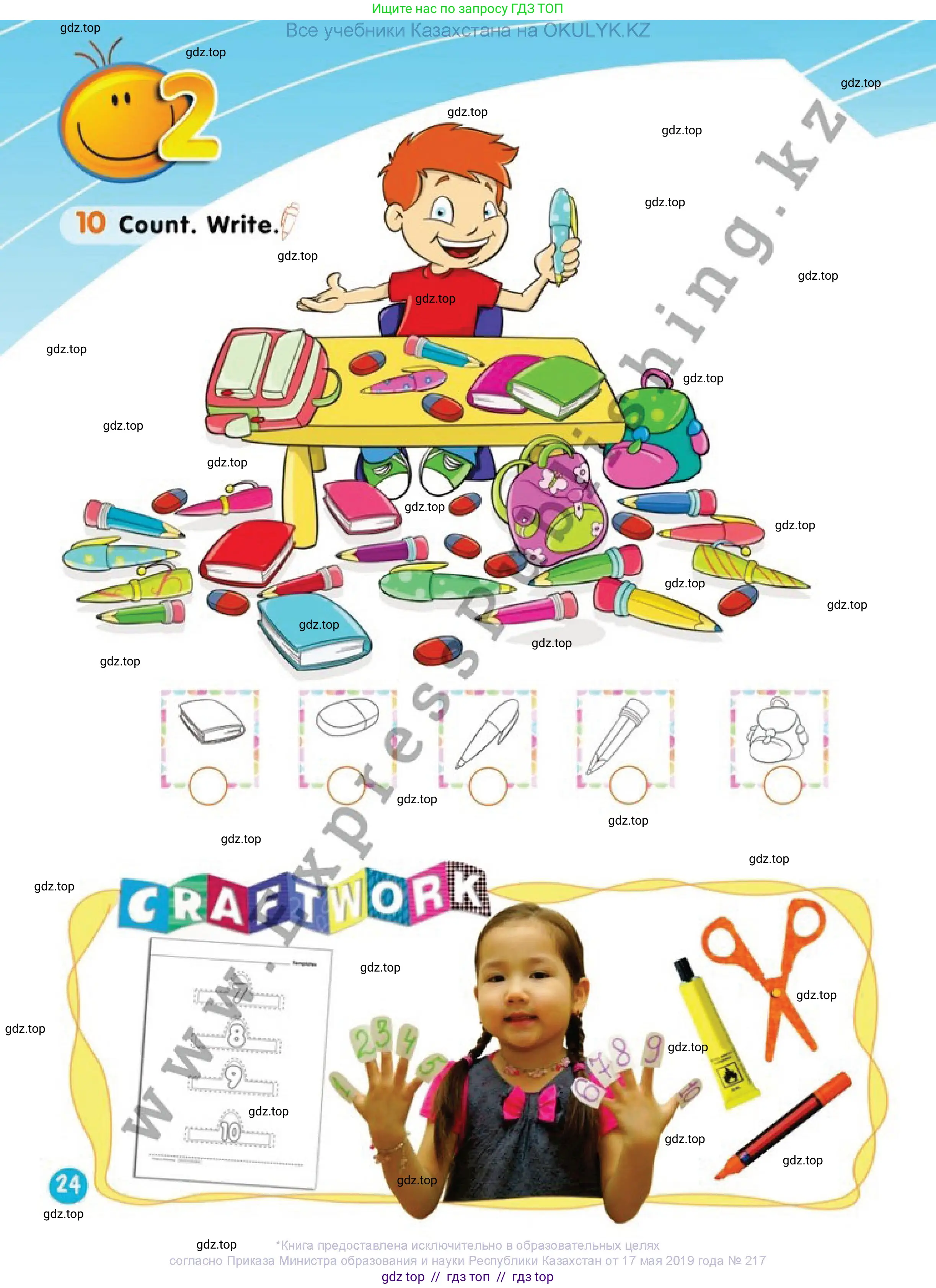 Английский язык (english), 1 класс Учебник (Pupil's book), авторы: Дули Дженни (Dooley Jenny), Эванс Вирджиния (Evans Virginia), Оби Боб (Obee Bob), издательство Express Publishing, Алматы, 2016, голубого цвета, страница 24