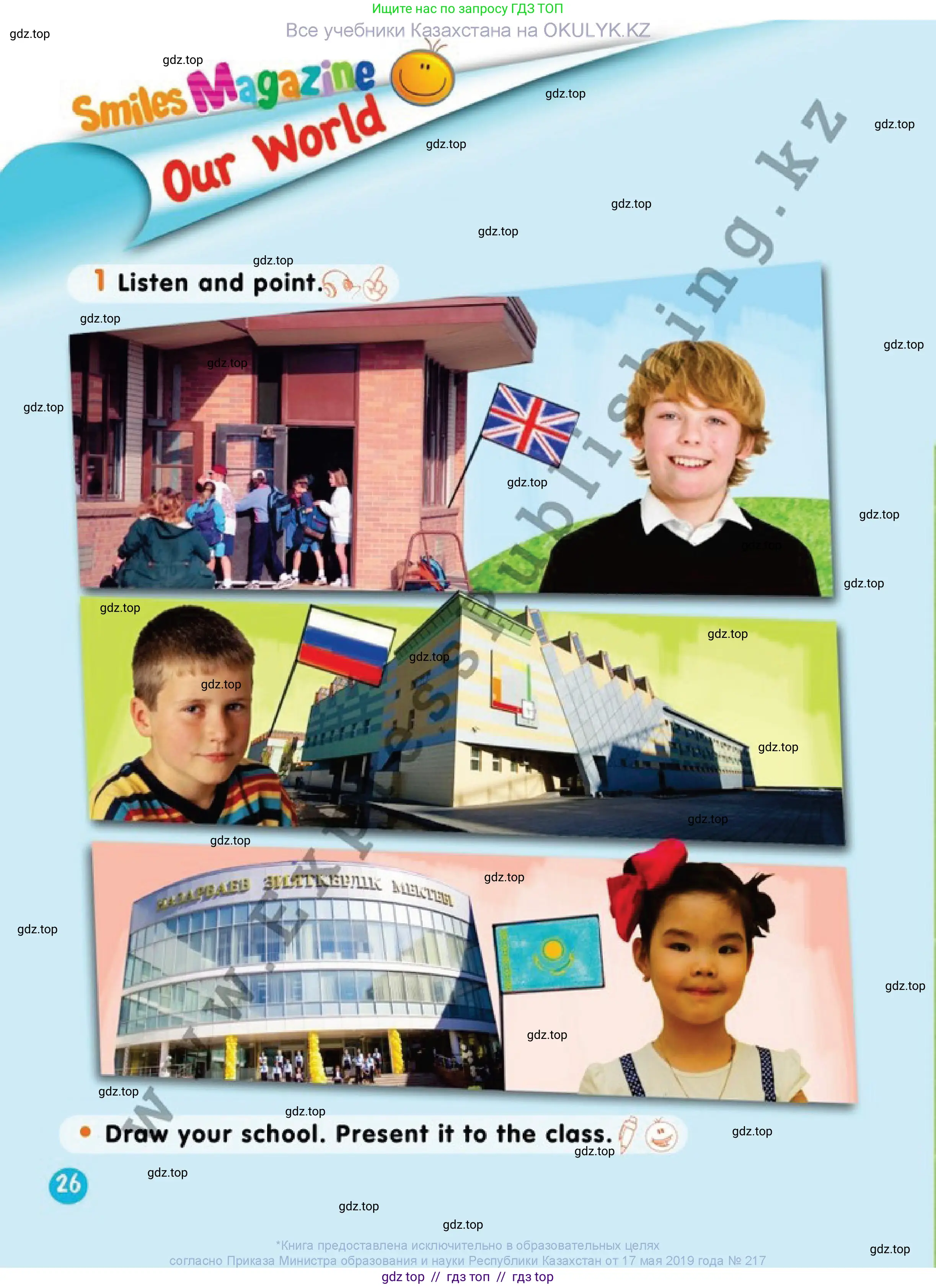 Английский язык (english), 1 класс Учебник (Pupil's book), авторы: Дули Дженни (Dooley Jenny), Эванс Вирджиния (Evans Virginia), Оби Боб (Obee Bob), издательство Express Publishing, Алматы, 2016, голубого цвета, страница 26