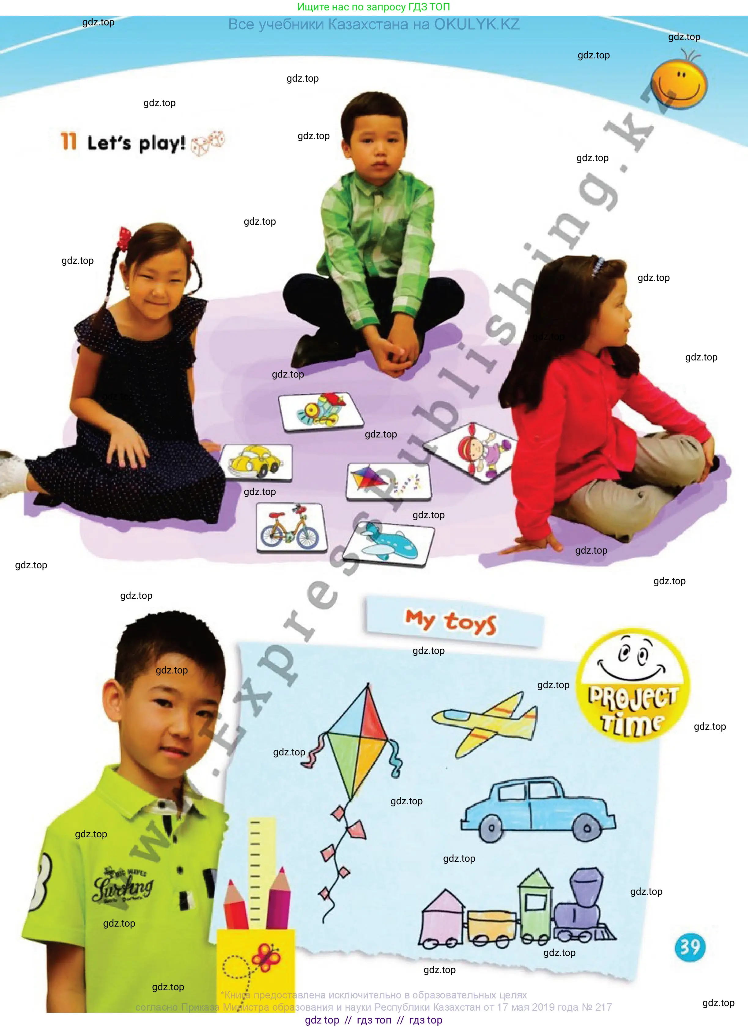 Английский язык (english), 1 класс Учебник (Pupil's book), авторы: Дули Дженни (Dooley Jenny), Эванс Вирджиния (Evans Virginia), Оби Боб (Obee Bob), издательство Express Publishing, Алматы, 2016, голубого цвета, страница 39