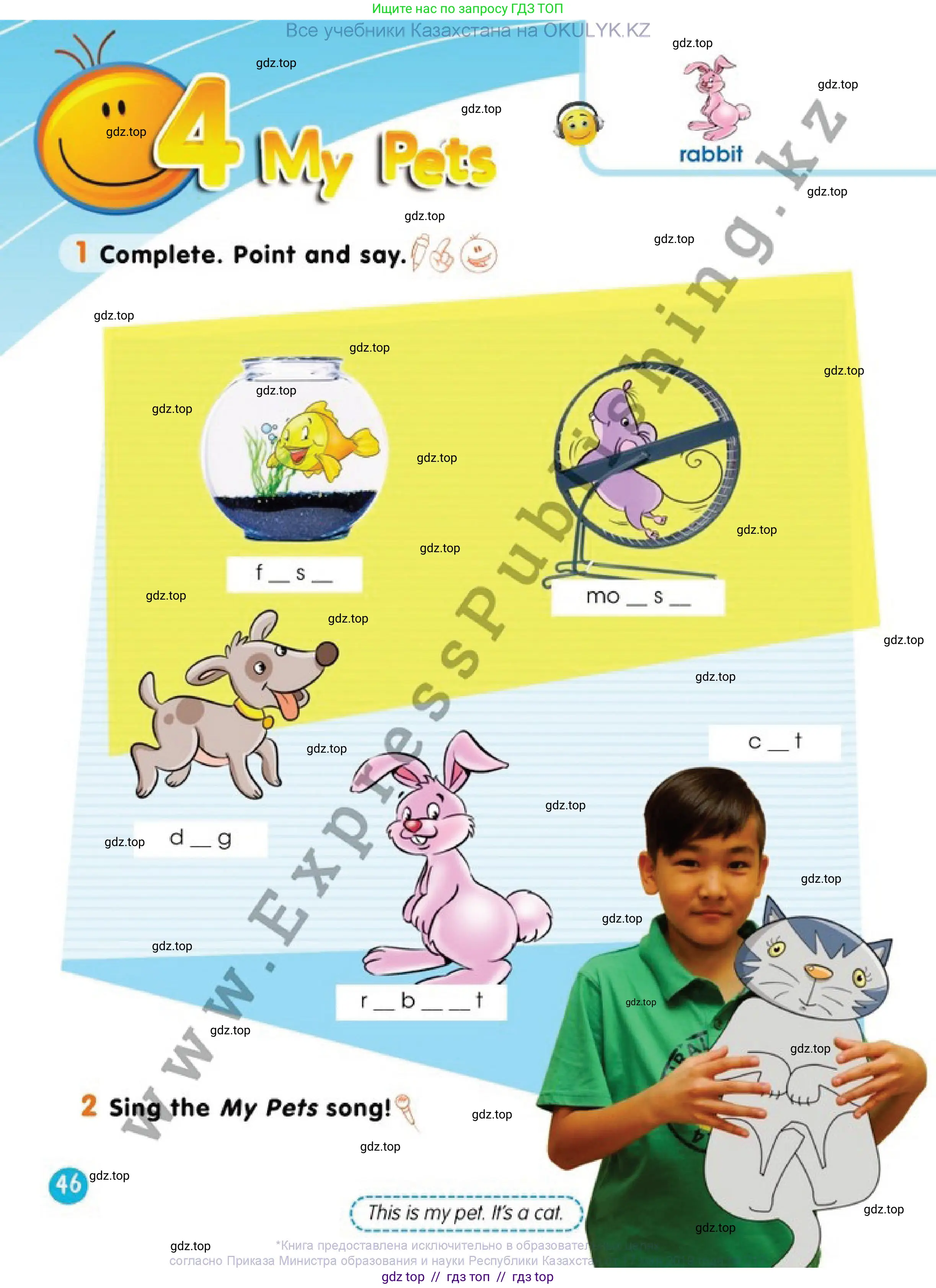 Английский язык (english), 1 класс Учебник (Pupil's book), авторы: Дули Дженни (Dooley Jenny), Эванс Вирджиния (Evans Virginia), Оби Боб (Obee Bob), издательство Express Publishing, Алматы, 2016, голубого цвета, страница 46