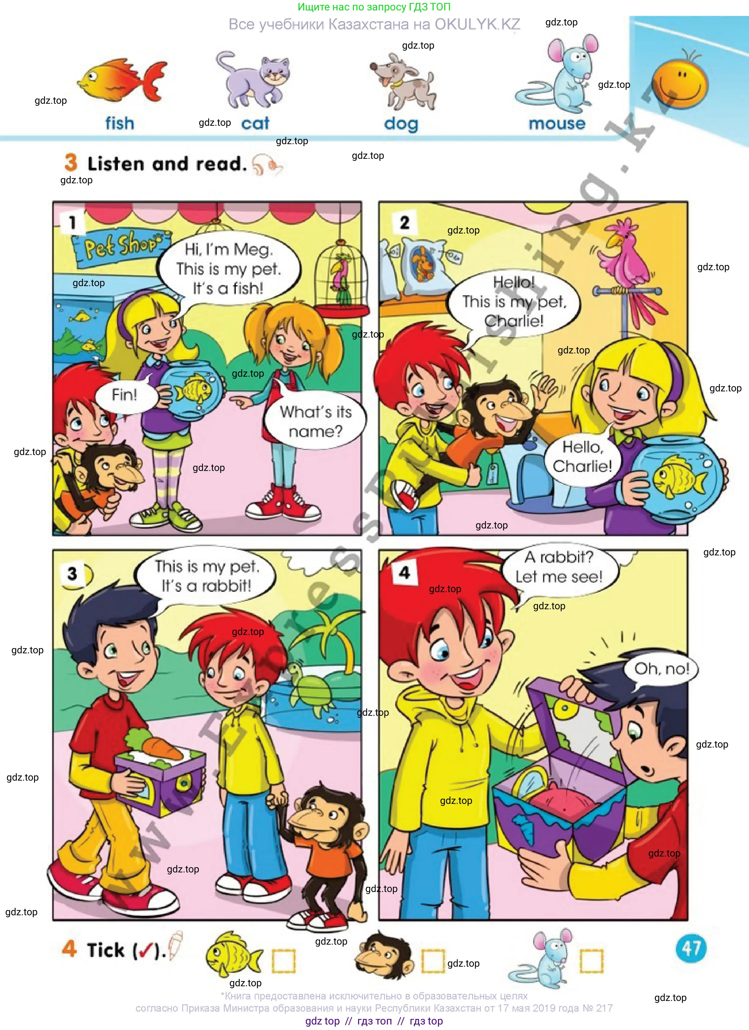 Английский язык (english), 1 класс Учебник (Pupil's book), авторы: Дули Дженни (Dooley Jenny), Эванс Вирджиния (Evans Virginia), Оби Боб (Obee Bob), издательство Express Publishing, Алматы, 2016, голубого цвета, страница 47