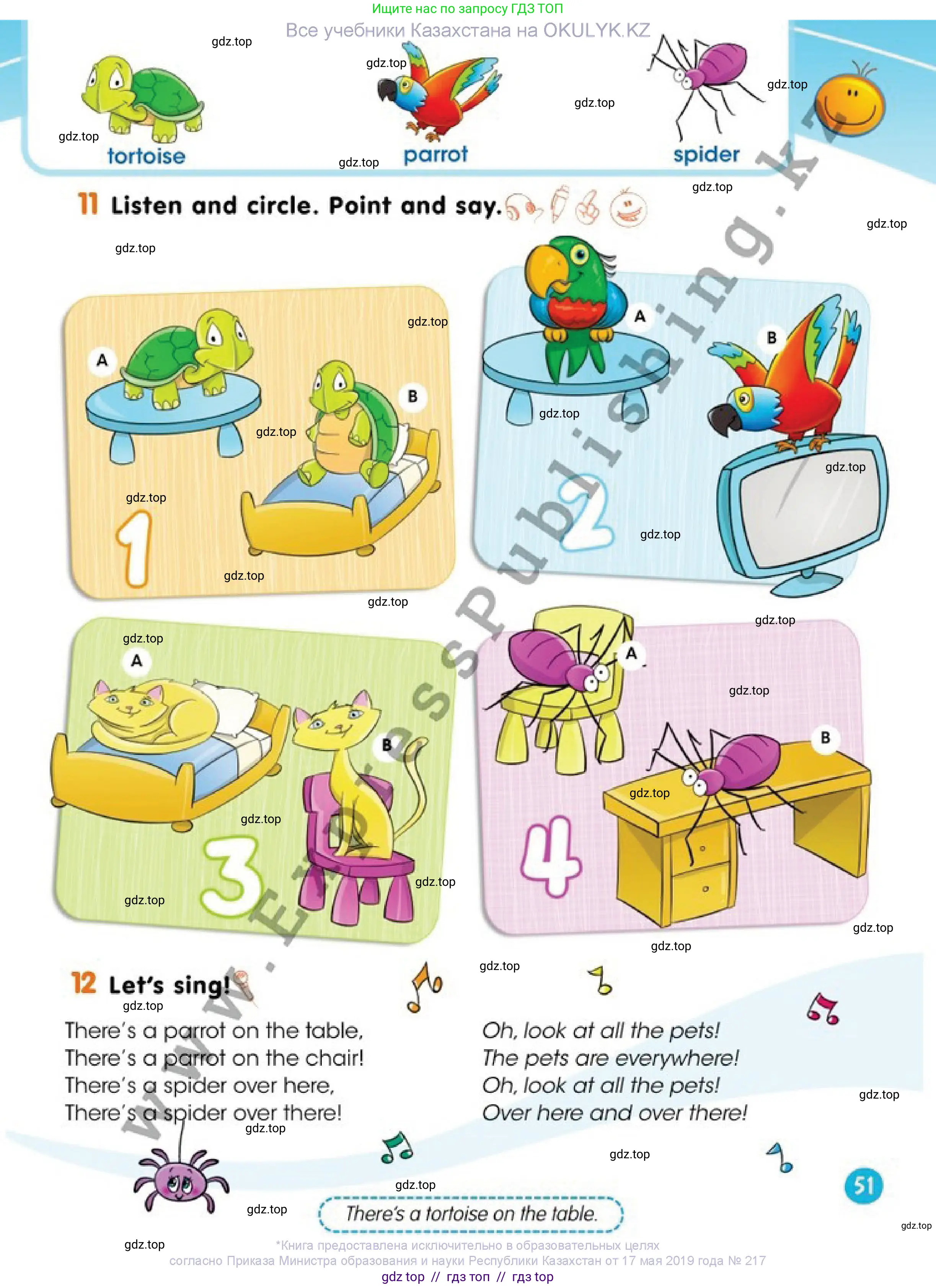 Английский язык (english), 1 класс Учебник (Pupil's book), авторы: Дули Дженни (Dooley Jenny), Эванс Вирджиния (Evans Virginia), Оби Боб (Obee Bob), издательство Express Publishing, Алматы, 2016, голубого цвета, страница 51