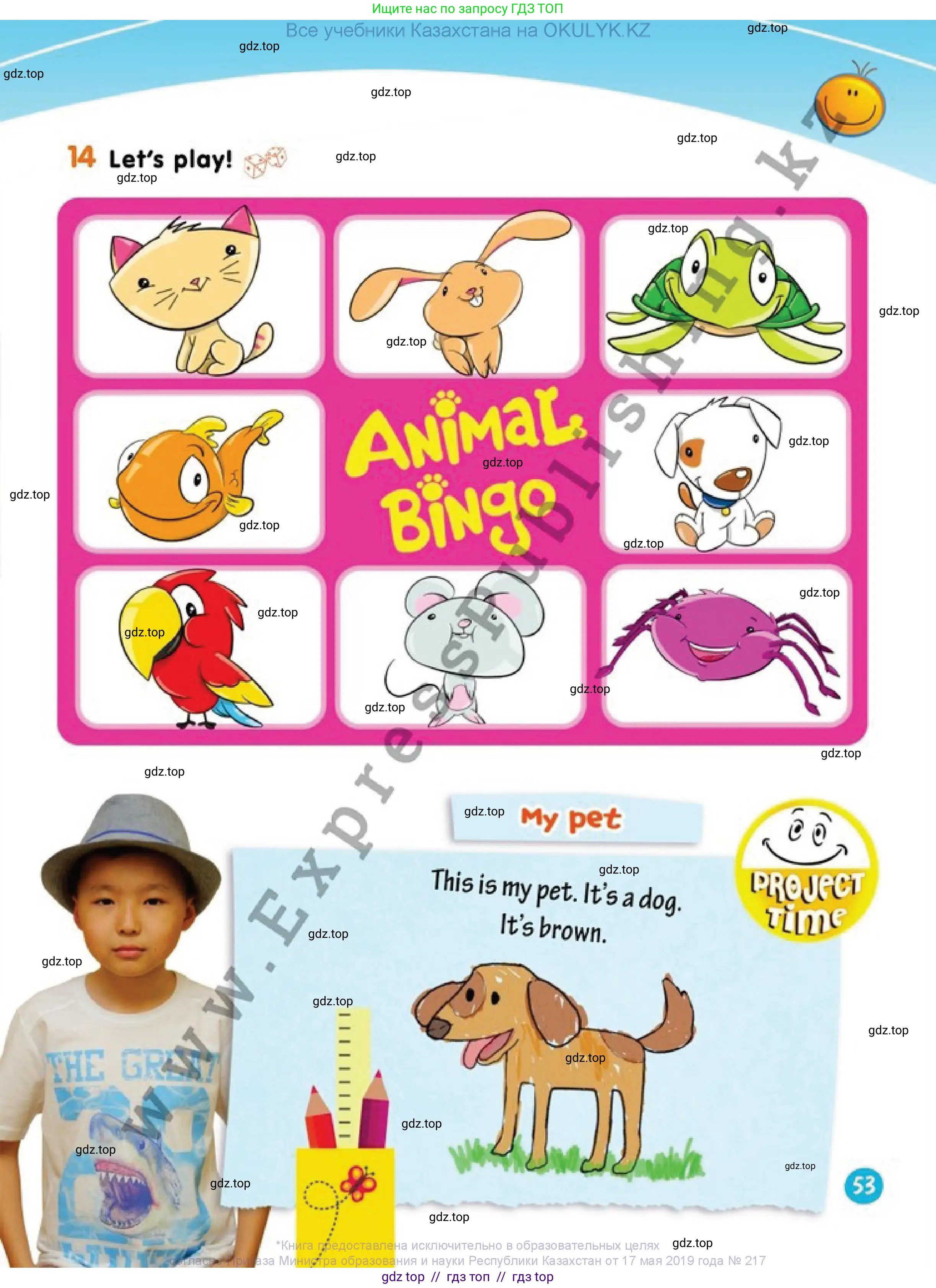 Английский язык (english), 1 класс Учебник (Pupil's book), авторы: Дули Дженни (Dooley Jenny), Эванс Вирджиния (Evans Virginia), Оби Боб (Obee Bob), издательство Express Publishing, Алматы, 2016, голубого цвета, страница 53