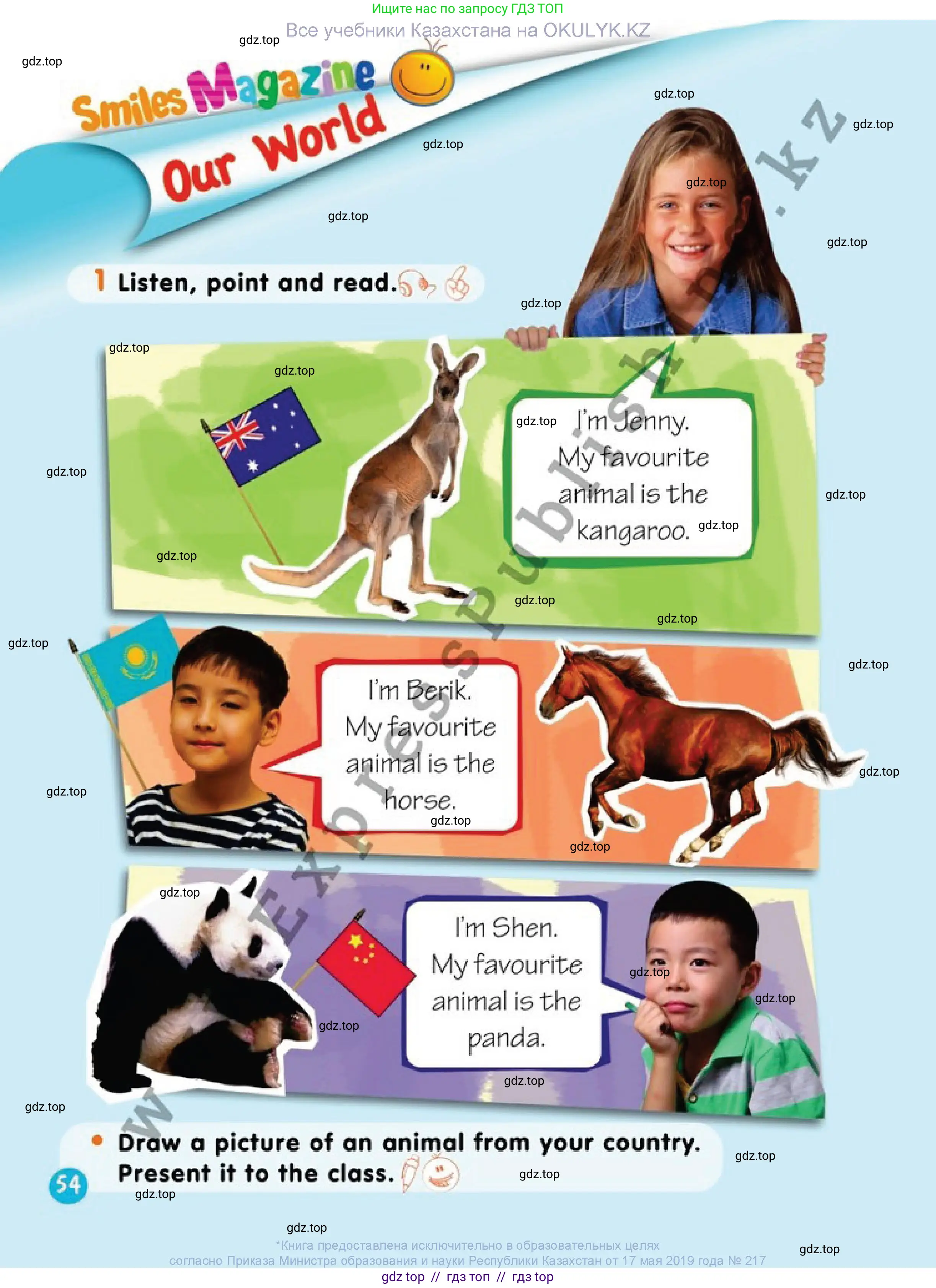 Английский язык (english), 1 класс Учебник (Pupil's book), авторы: Дули Дженни (Dooley Jenny), Эванс Вирджиния (Evans Virginia), Оби Боб (Obee Bob), издательство Express Publishing, Алматы, 2016, голубого цвета, страница 54