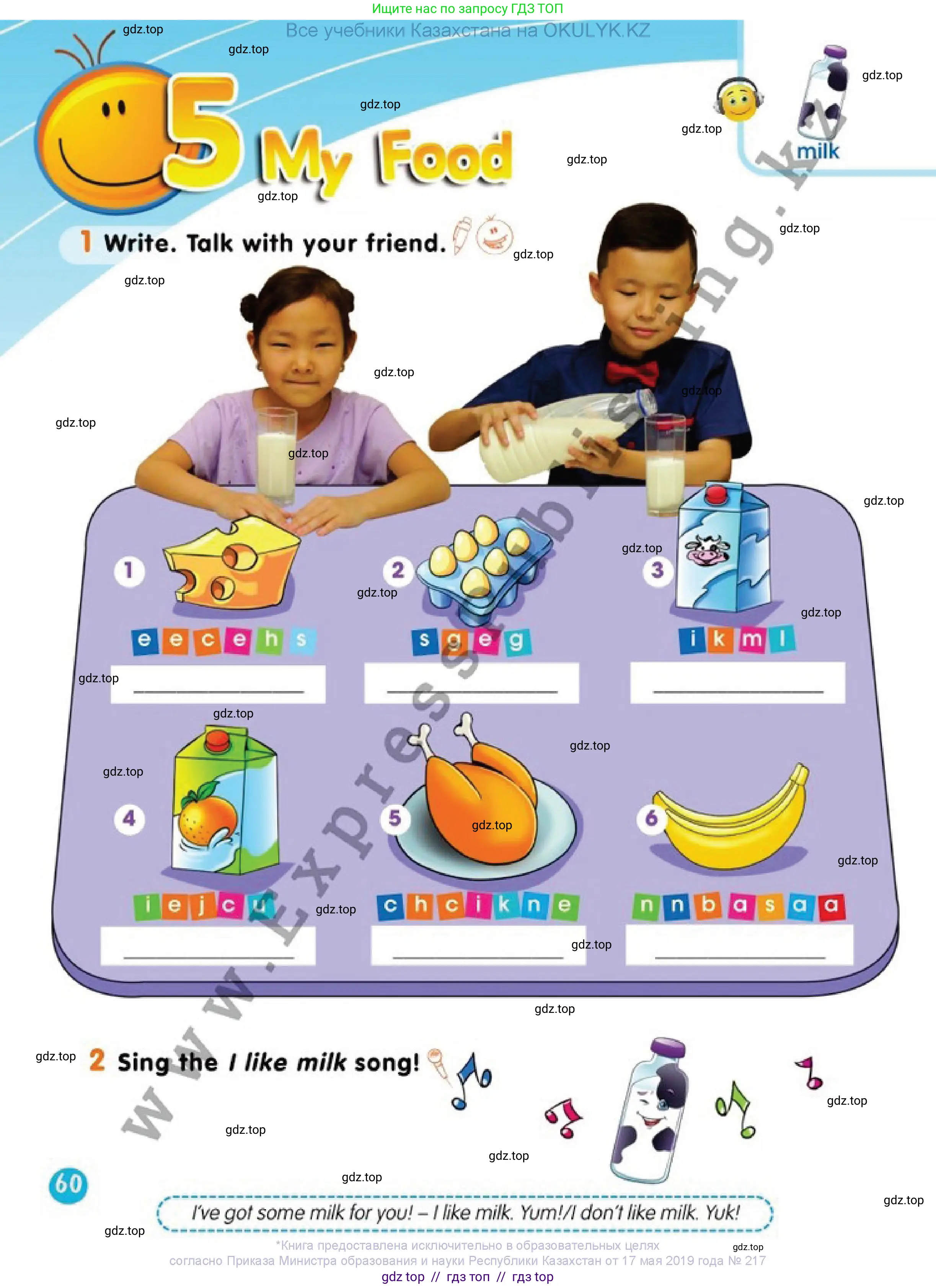 Английский язык (english), 1 класс Учебник (Pupil's book), авторы: Дули Дженни (Dooley Jenny), Эванс Вирджиния (Evans Virginia), Оби Боб (Obee Bob), издательство Express Publishing, Алматы, 2016, голубого цвета, страница 60