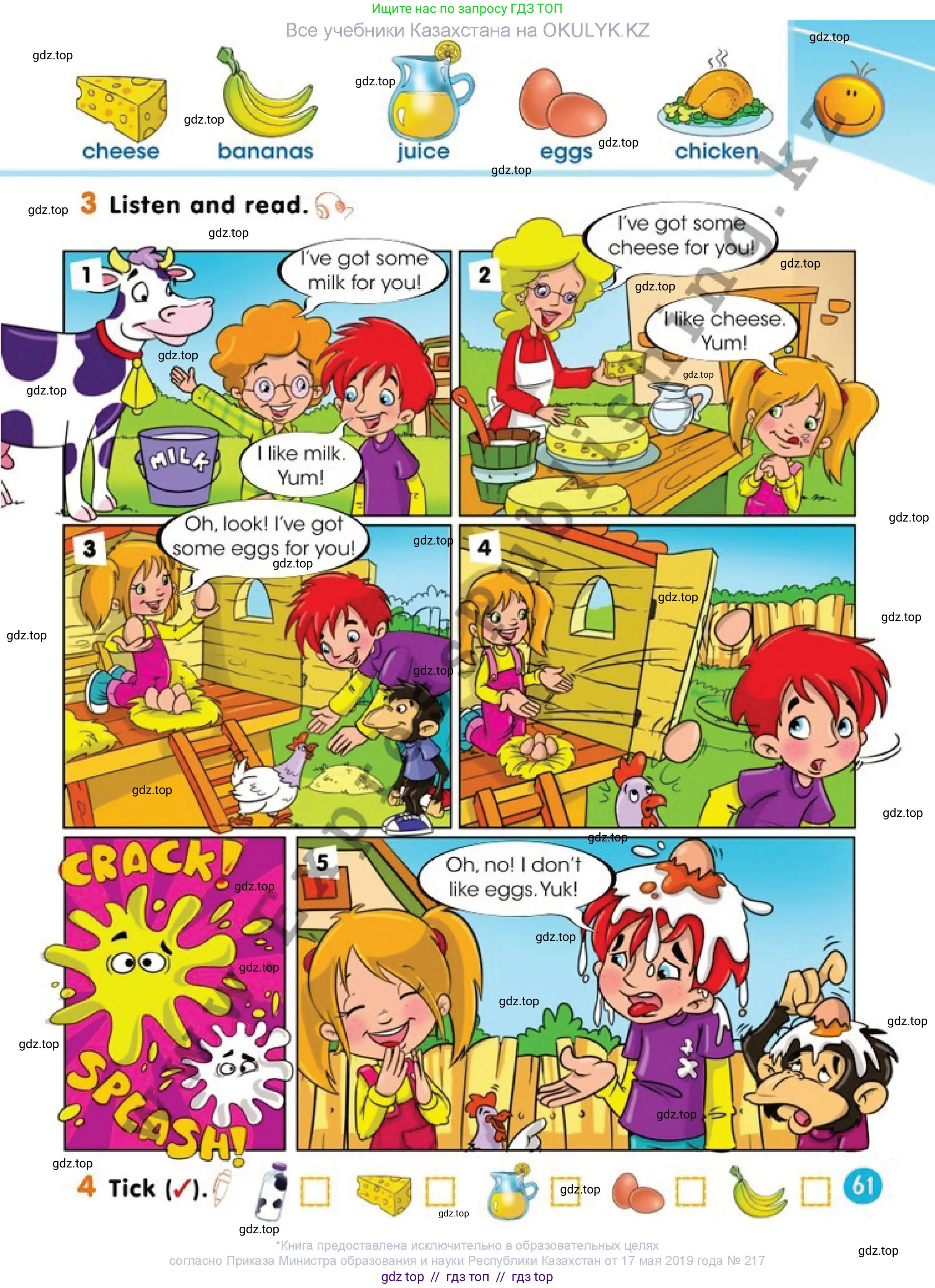Английский язык (english), 1 класс Учебник (Pupil's book), авторы: Дули Дженни (Dooley Jenny), Эванс Вирджиния (Evans Virginia), Оби Боб (Obee Bob), издательство Express Publishing, Алматы, 2016, голубого цвета, страница 61