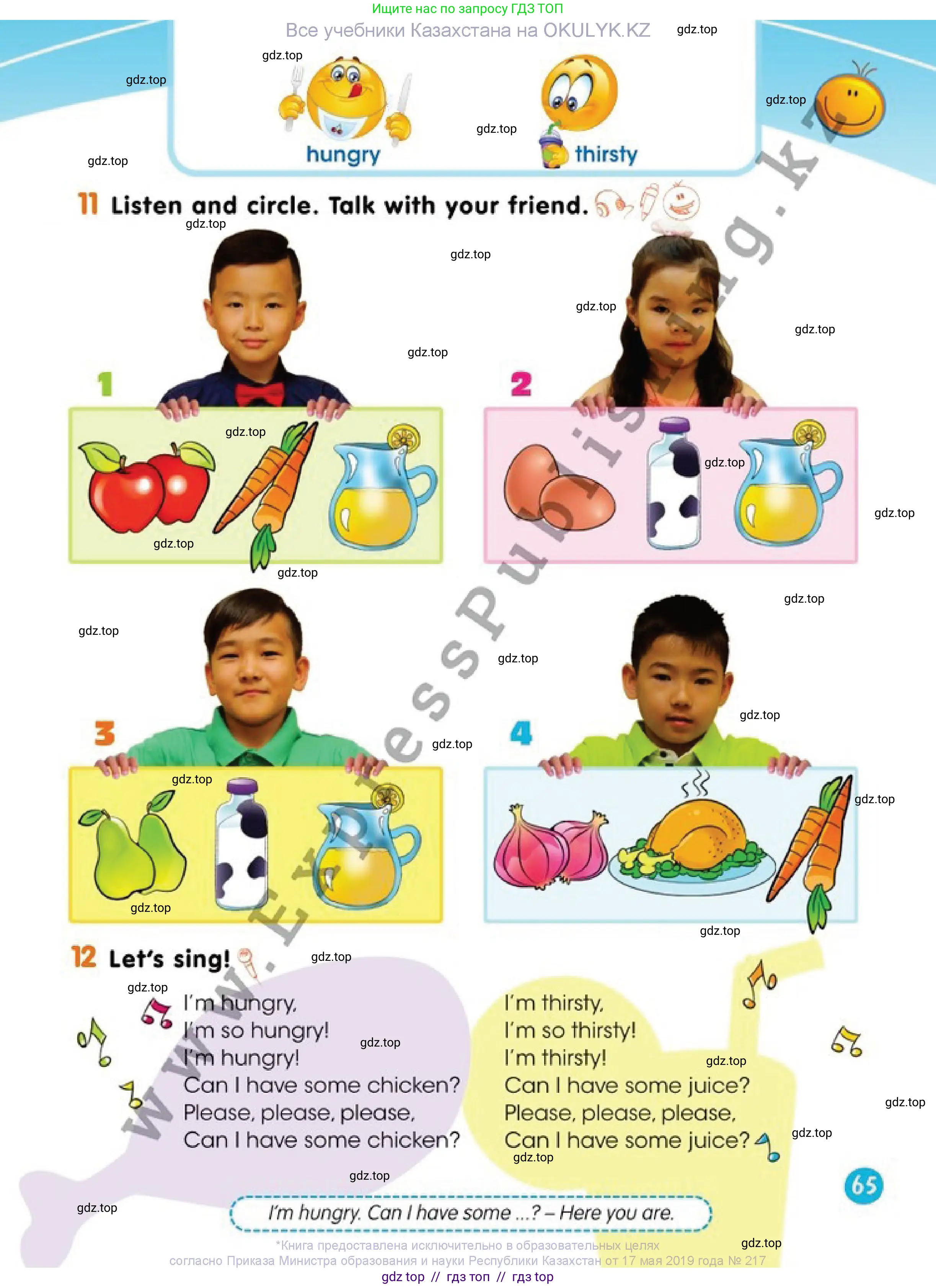 Английский язык (english), 1 класс Учебник (Pupil's book), авторы: Дули Дженни (Dooley Jenny), Эванс Вирджиния (Evans Virginia), Оби Боб (Obee Bob), издательство Express Publishing, Алматы, 2016, голубого цвета, страница 65
