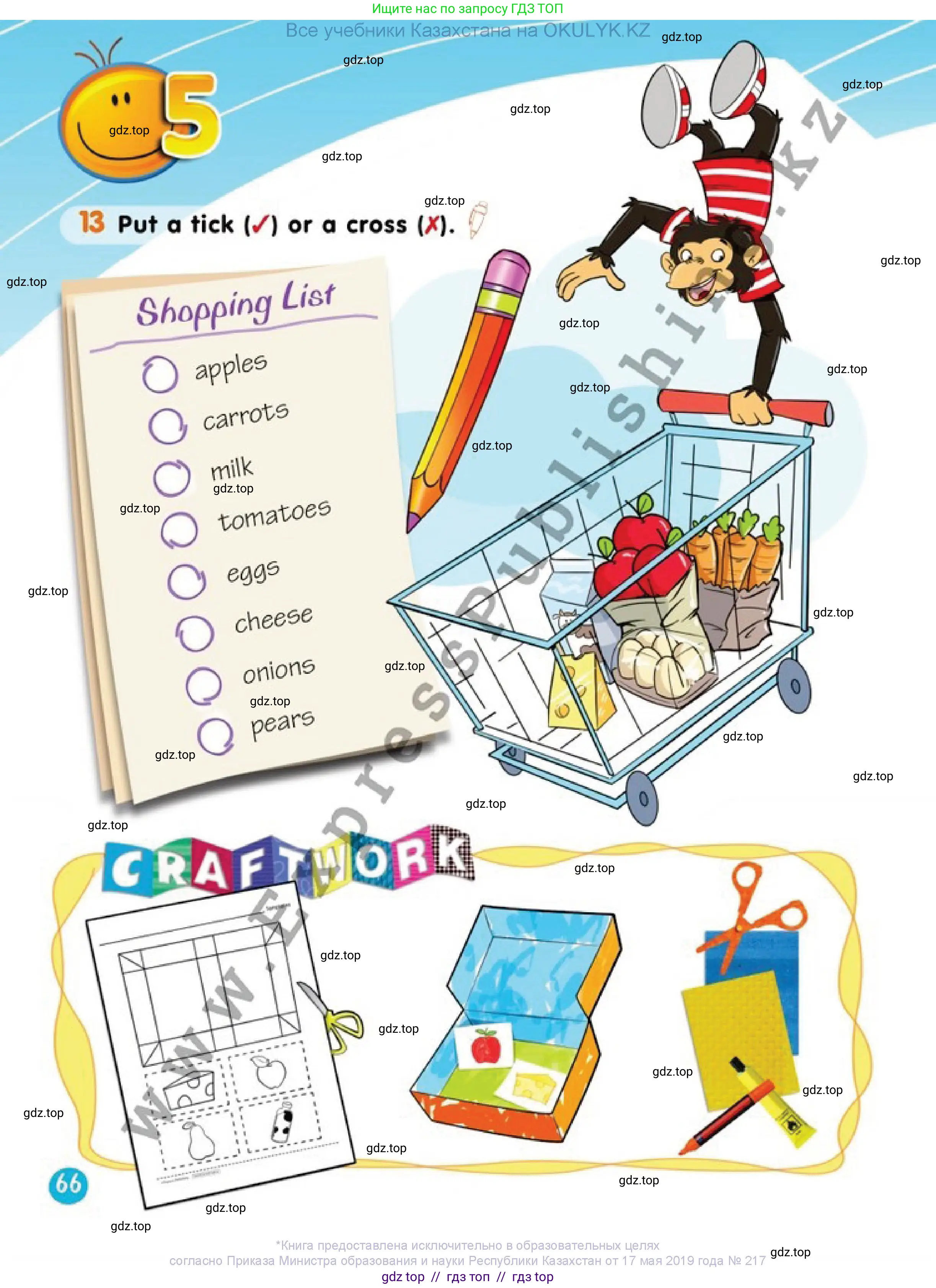 Английский язык (english), 1 класс Учебник (Pupil's book), авторы: Дули Дженни (Dooley Jenny), Эванс Вирджиния (Evans Virginia), Оби Боб (Obee Bob), издательство Express Publishing, Алматы, 2016, голубого цвета, страница 66