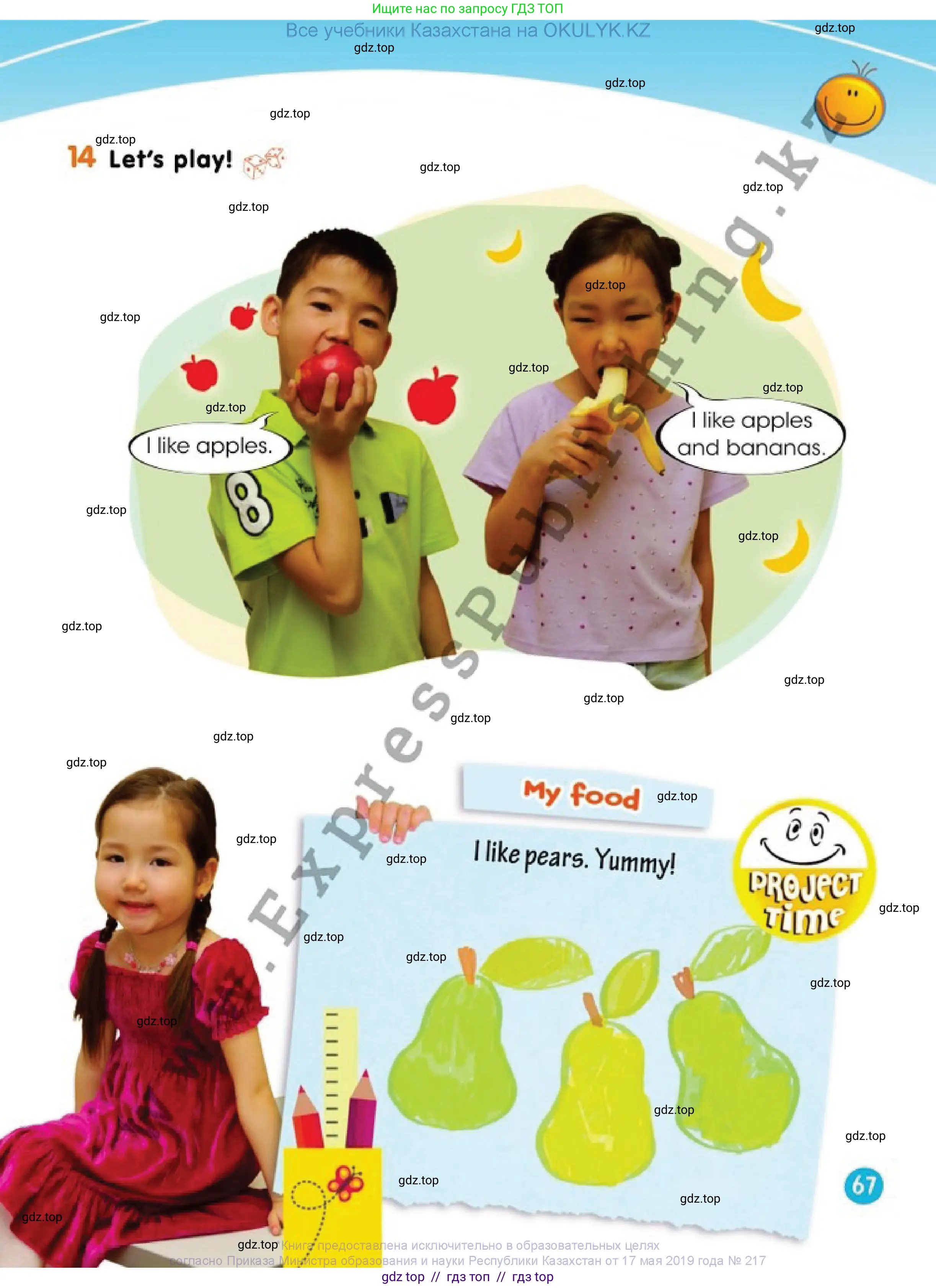 Английский язык (english), 1 класс Учебник (Pupil's book), авторы: Дули Дженни (Dooley Jenny), Эванс Вирджиния (Evans Virginia), Оби Боб (Obee Bob), издательство Express Publishing, Алматы, 2016, голубого цвета, страница 67